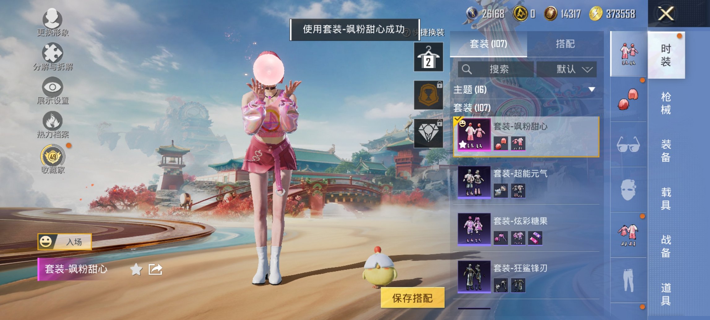 HPCMW4129192和平精英账号详情图6 HPCMW4129192和平精英账号详情图6