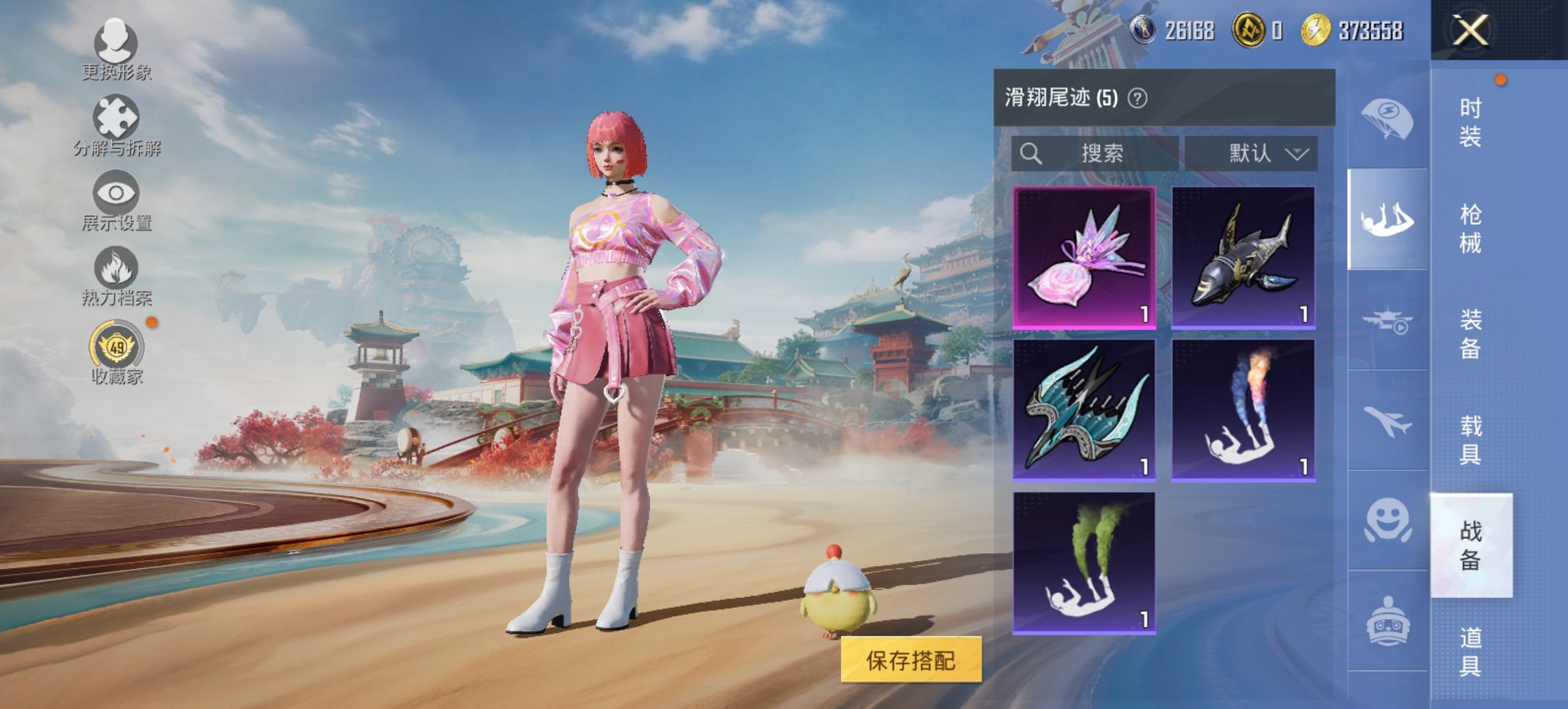 HPCMW4129192和平精英账号详情图7 HPCMW4129192和平精英账号详情图7