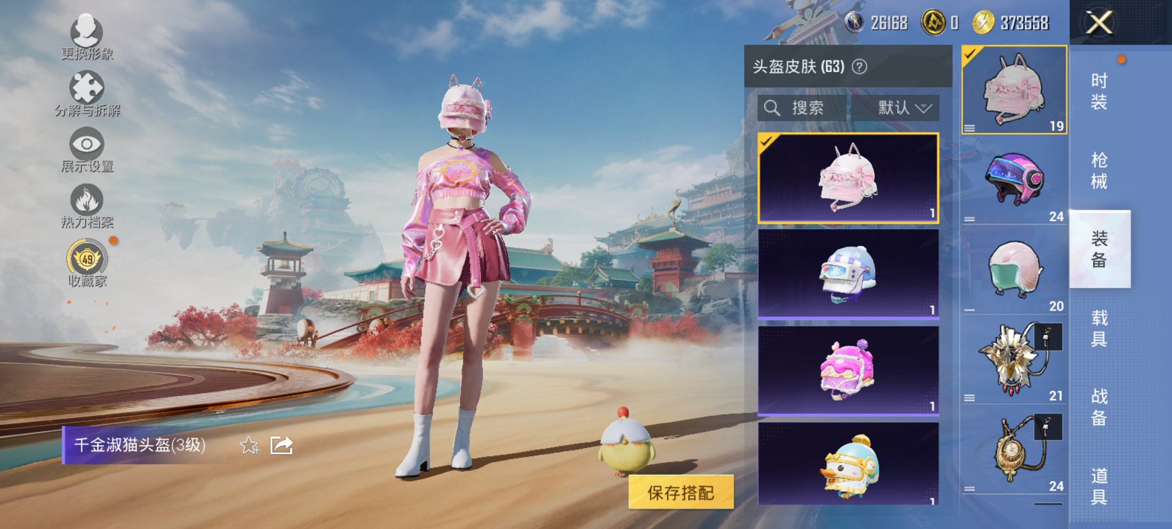 HPCMW4129192和平精英账号详情图8 HPCMW4129192和平精英账号详情图8