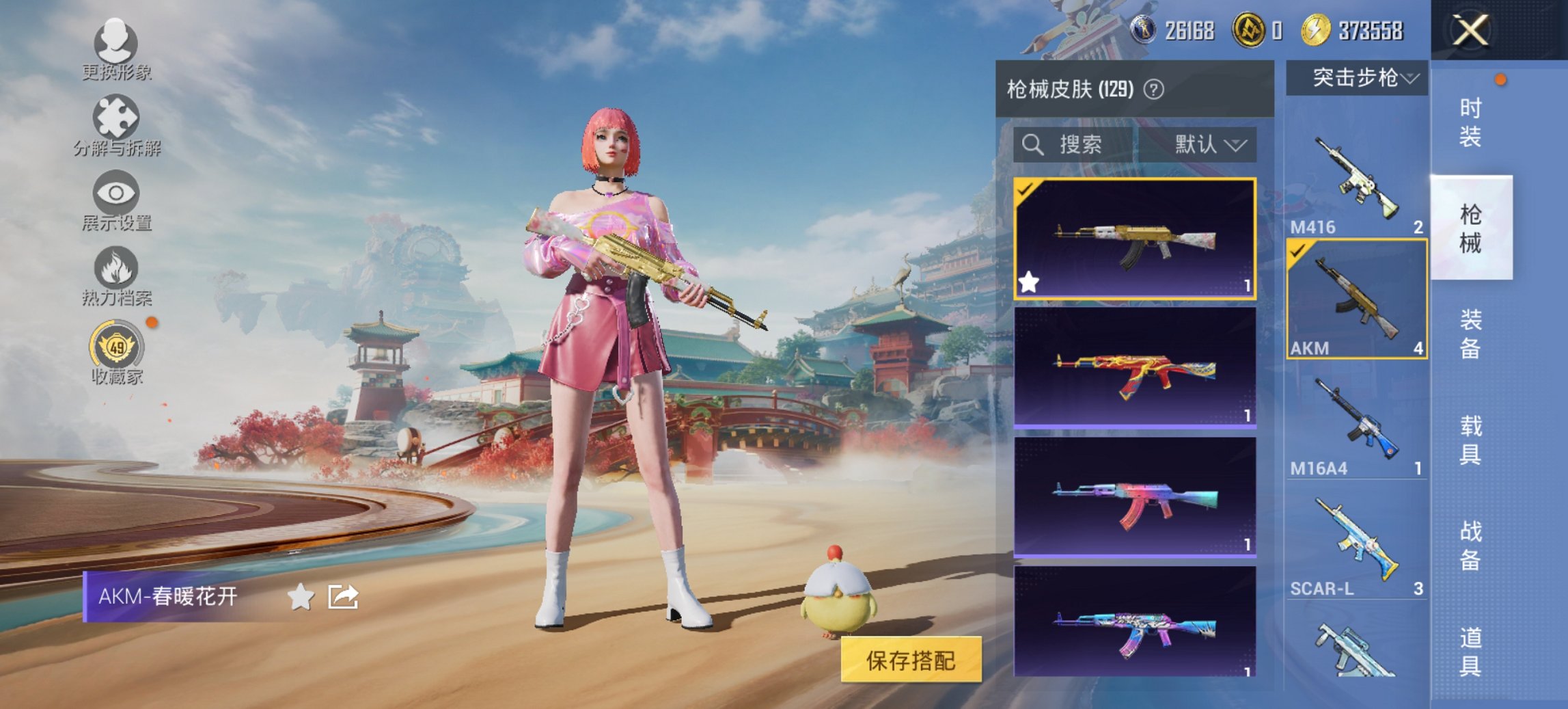 HPCMW4129192和平精英账号详情图9 HPCMW4129192和平精英账号详情图9