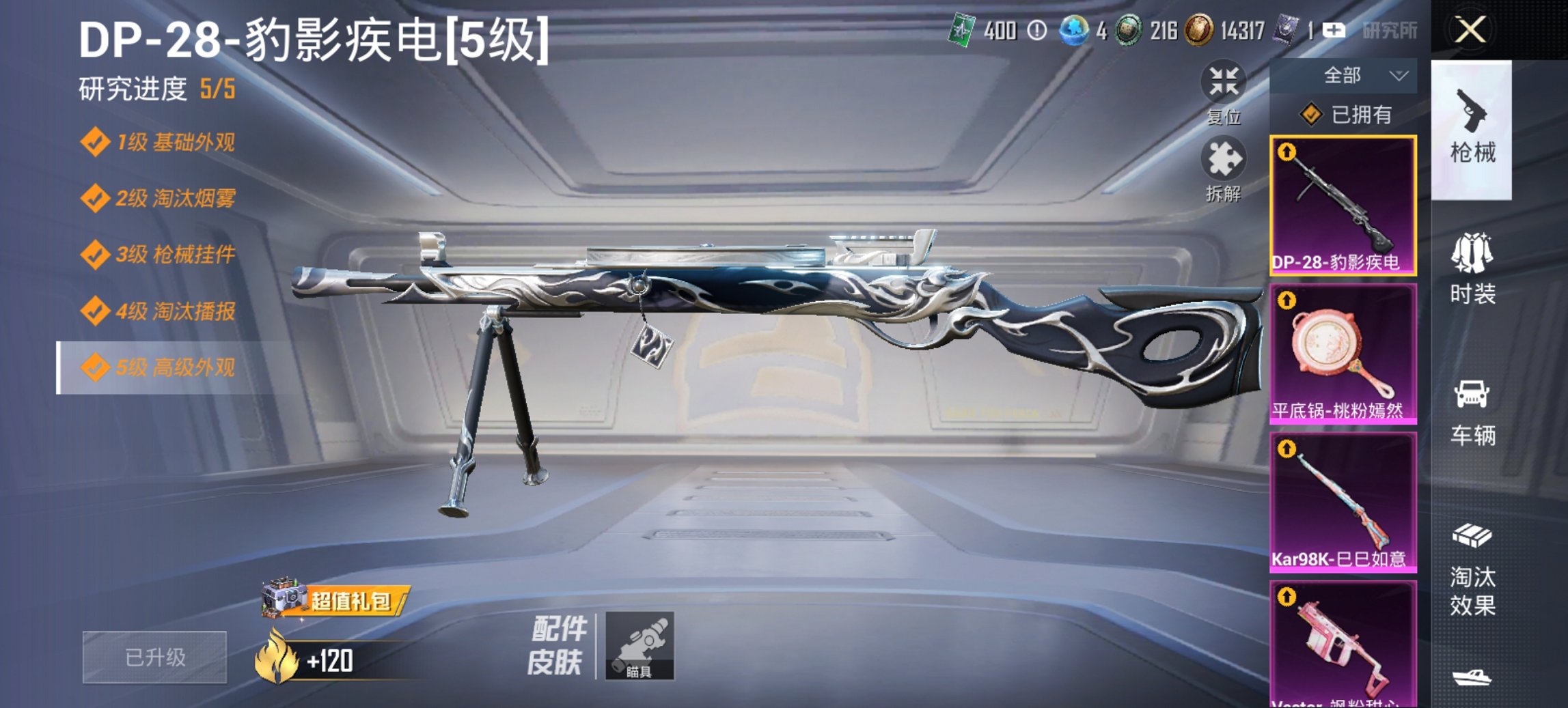 HPCMW4129192和平精英账号详情图10 HPCMW4129192和平精英账号详情图10