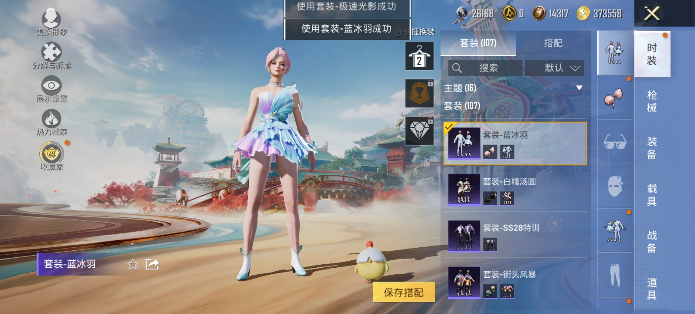 HPCMW4129192和平精英账号详情图11 HPCMW4129192和平精英账号详情图11