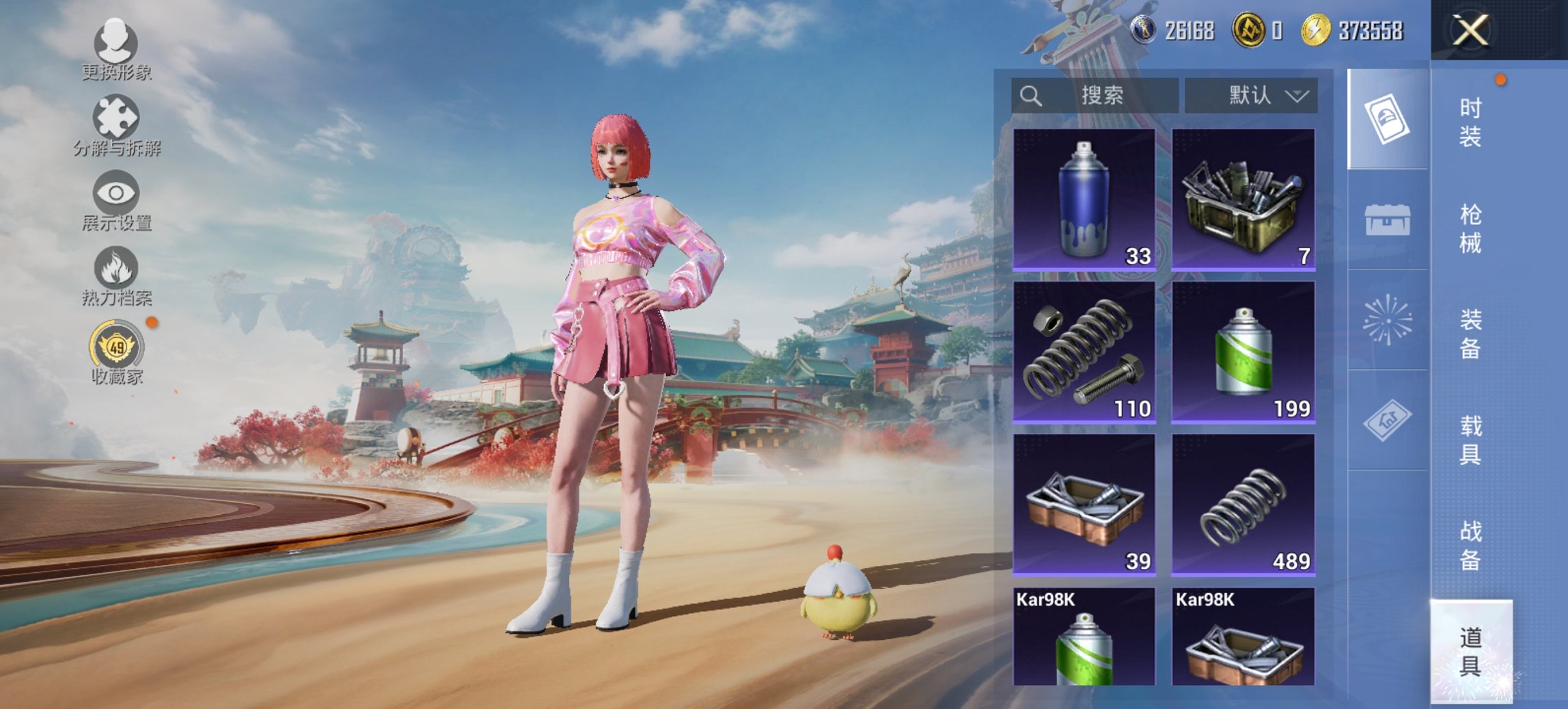 HPCMW4129192和平精英账号详情图12 HPCMW4129192和平精英账号详情图12