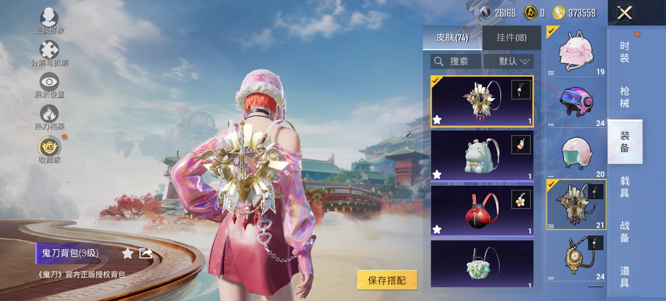 HPCMW4129192和平精英账号详情图14 HPCMW4129192和平精英账号详情图14