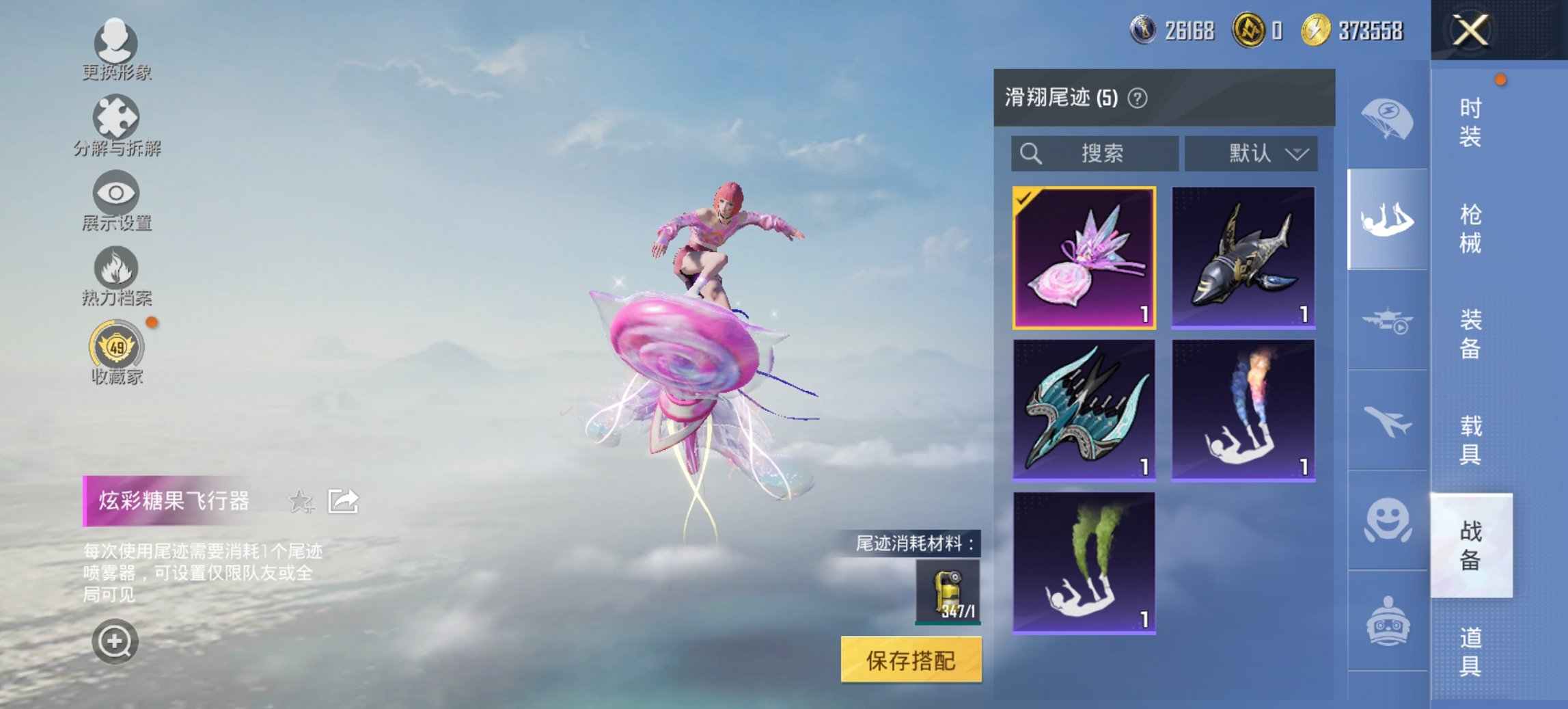 HPCMW4129192和平精英账号详情图15 HPCMW4129192和平精英账号详情图15