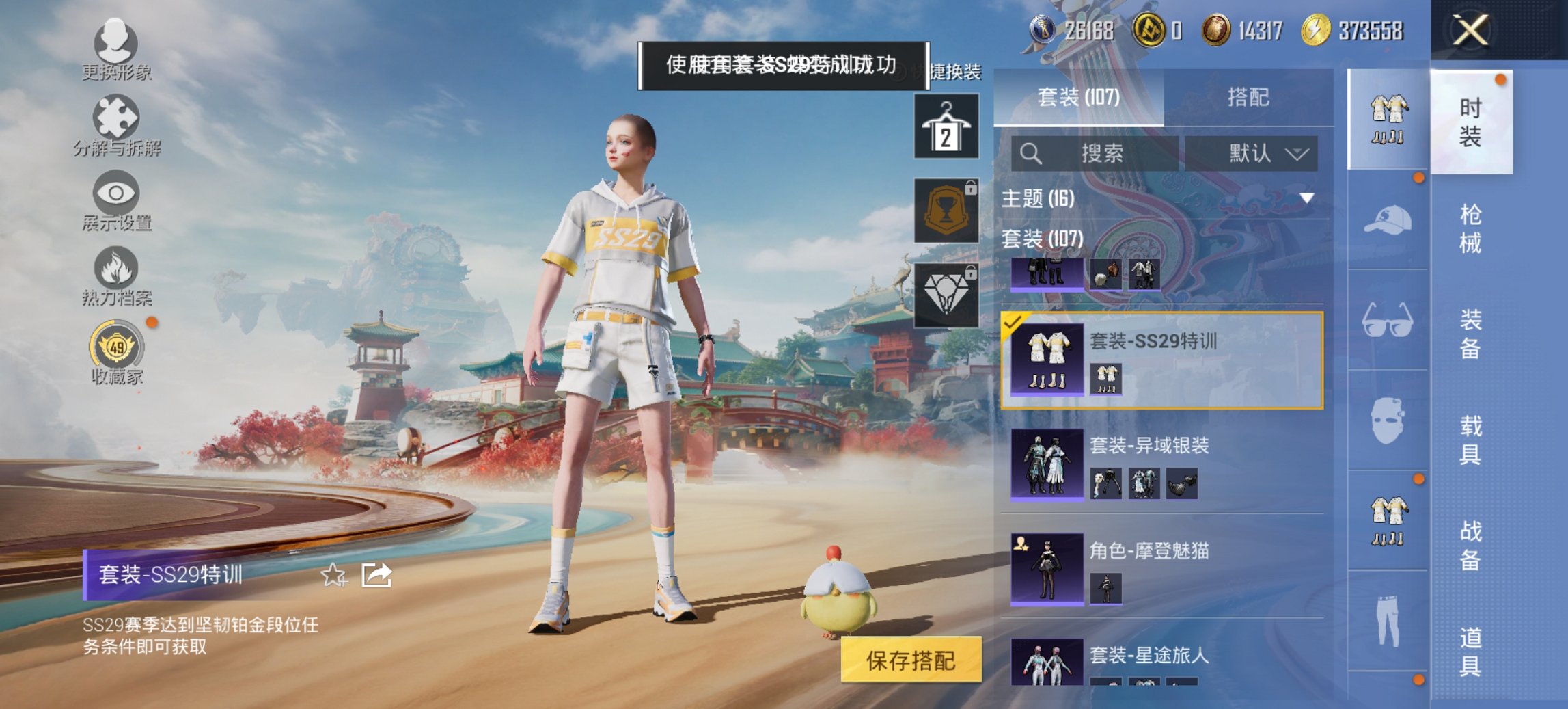 HPCMW4129192和平精英账号详情图16 HPCMW4129192和平精英账号详情图16