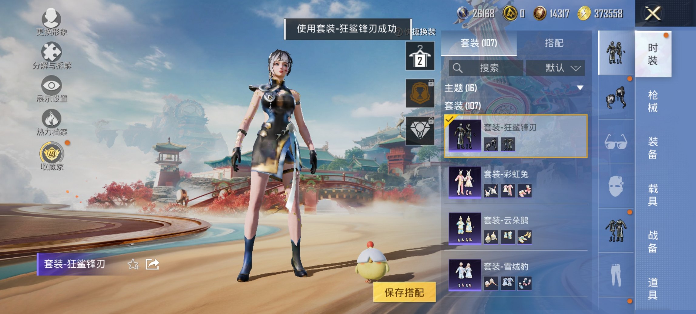 HPCMW4129192和平精英账号详情图18 HPCMW4129192和平精英账号详情图18