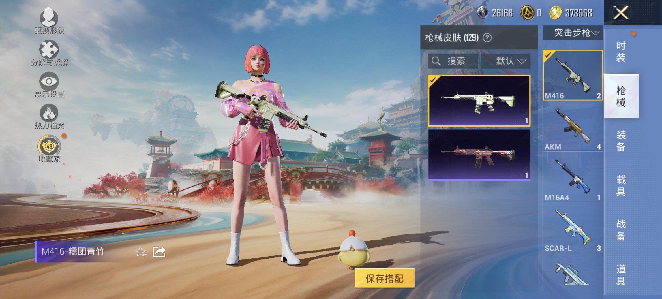 HPCMW4129192和平精英账号详情图19 HPCMW4129192和平精英账号详情图19