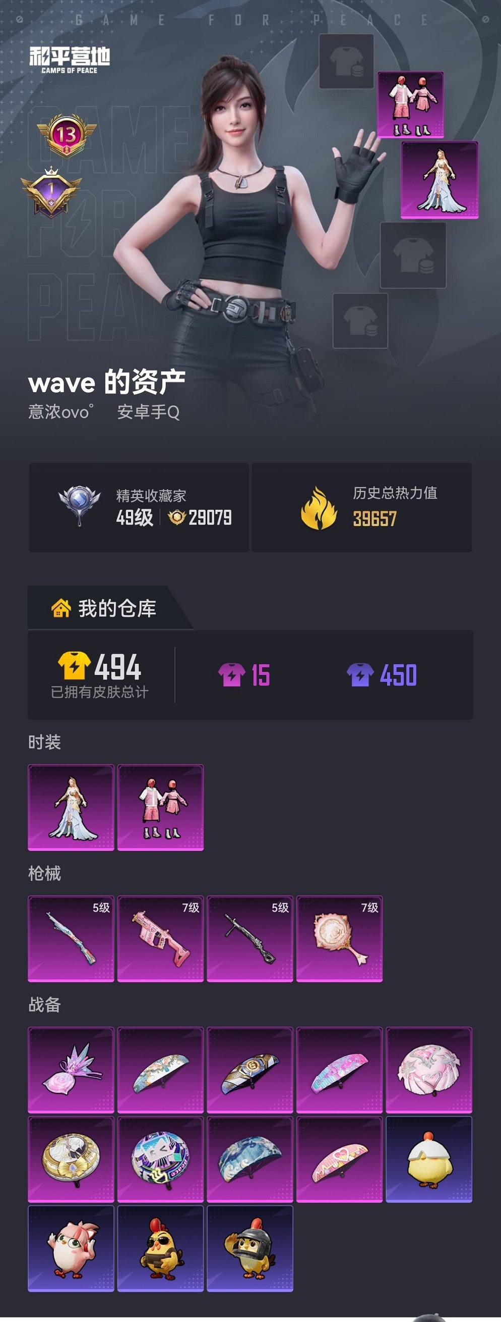 HPCMW4129192和平精英账号详情图20 HPCMW4129192和平精英账号详情图20