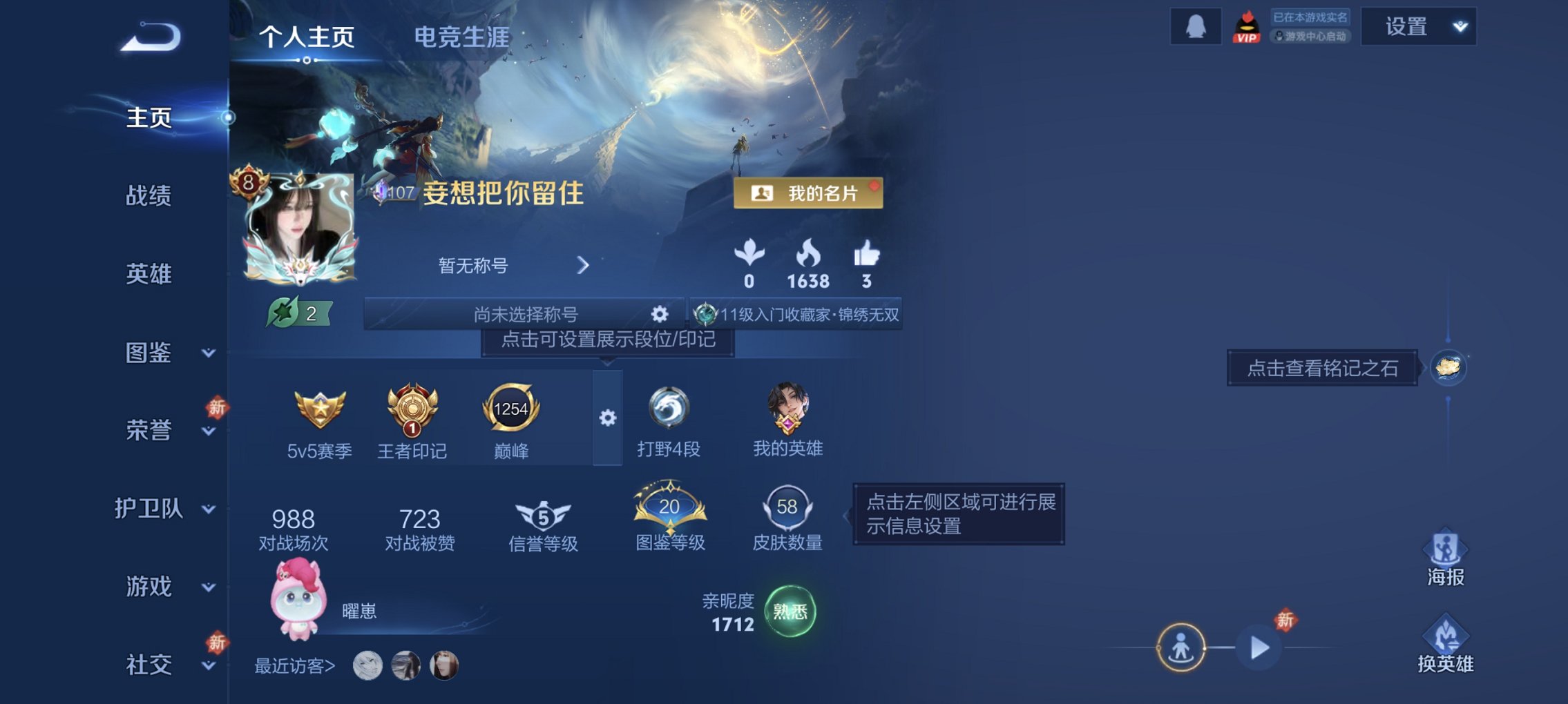 王者荣耀账号安卓QQ62英雄-58皮肤-【3无双2珍品10传说 秒换绑不用等】安卓Q-62英雄【3无双】问心剑 离恨烟 