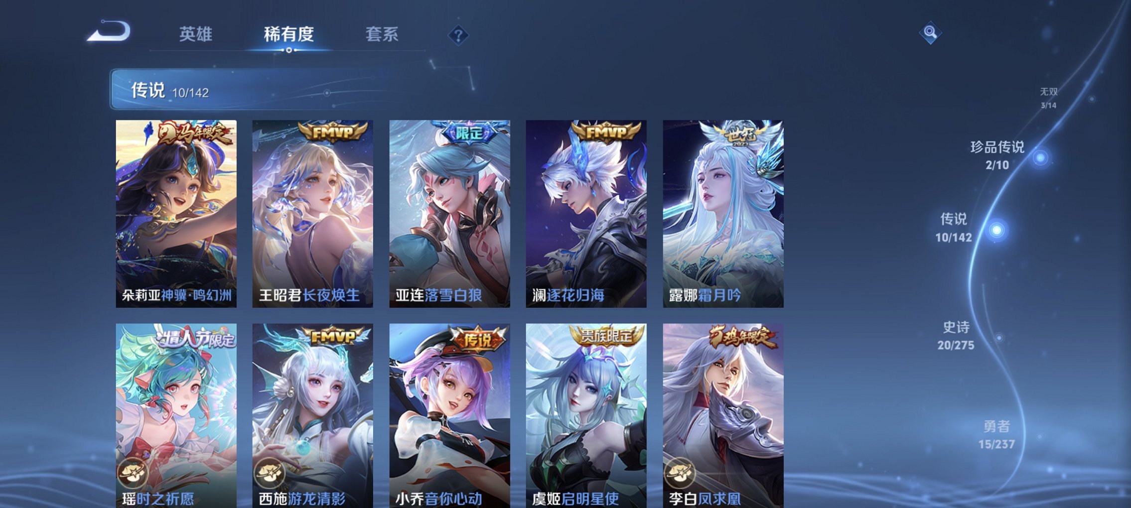 WZCMW4233579王者荣耀账号详情图2