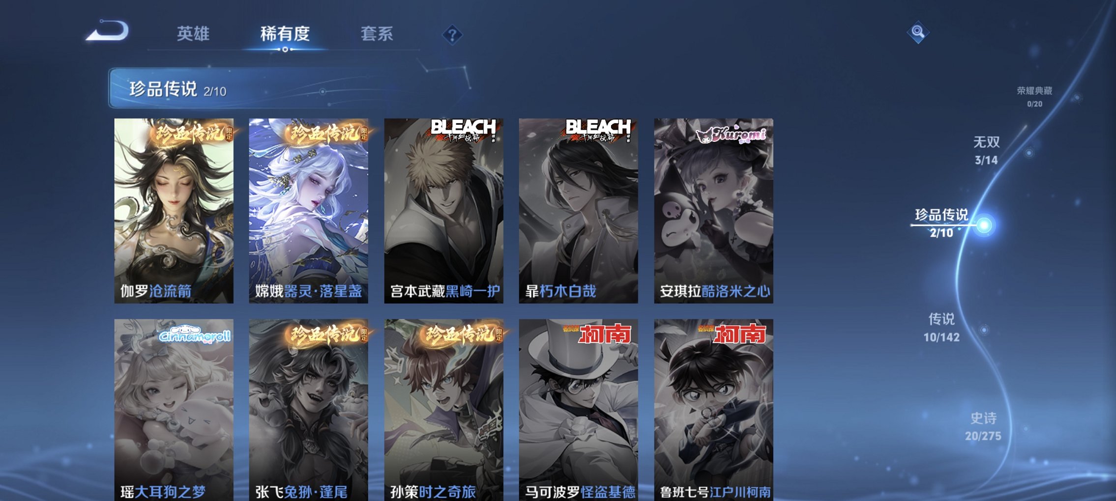 WZCMW4233579王者荣耀账号详情图3