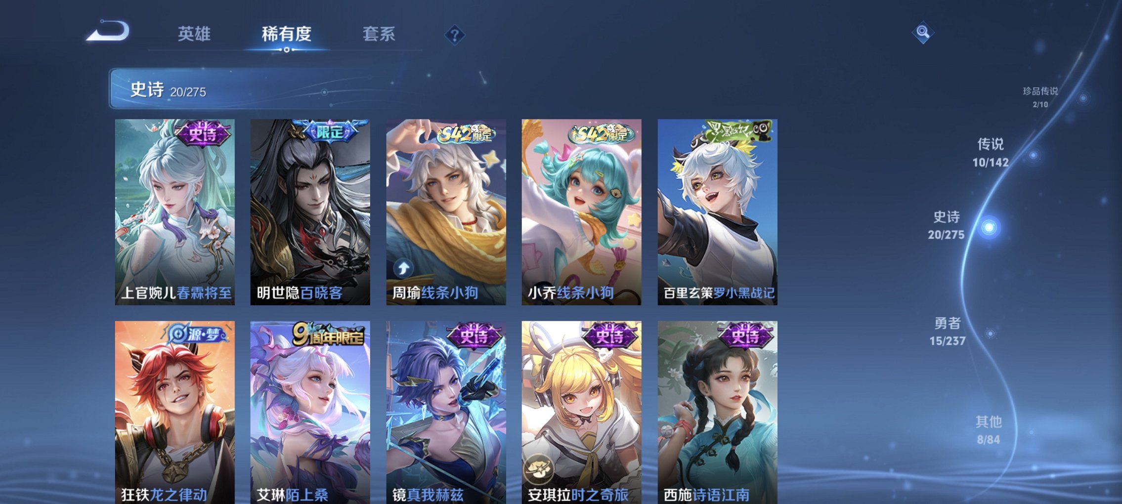 WZCMW4233579王者荣耀账号详情图4