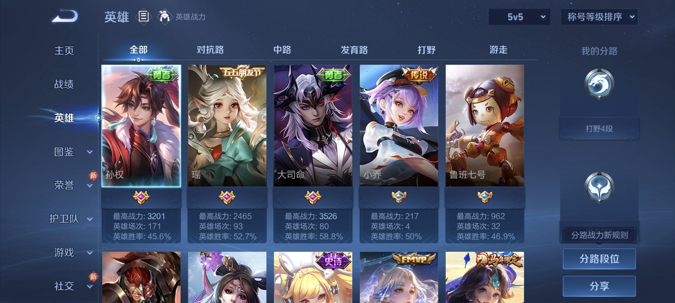 WZCMW4233579王者荣耀账号详情图5