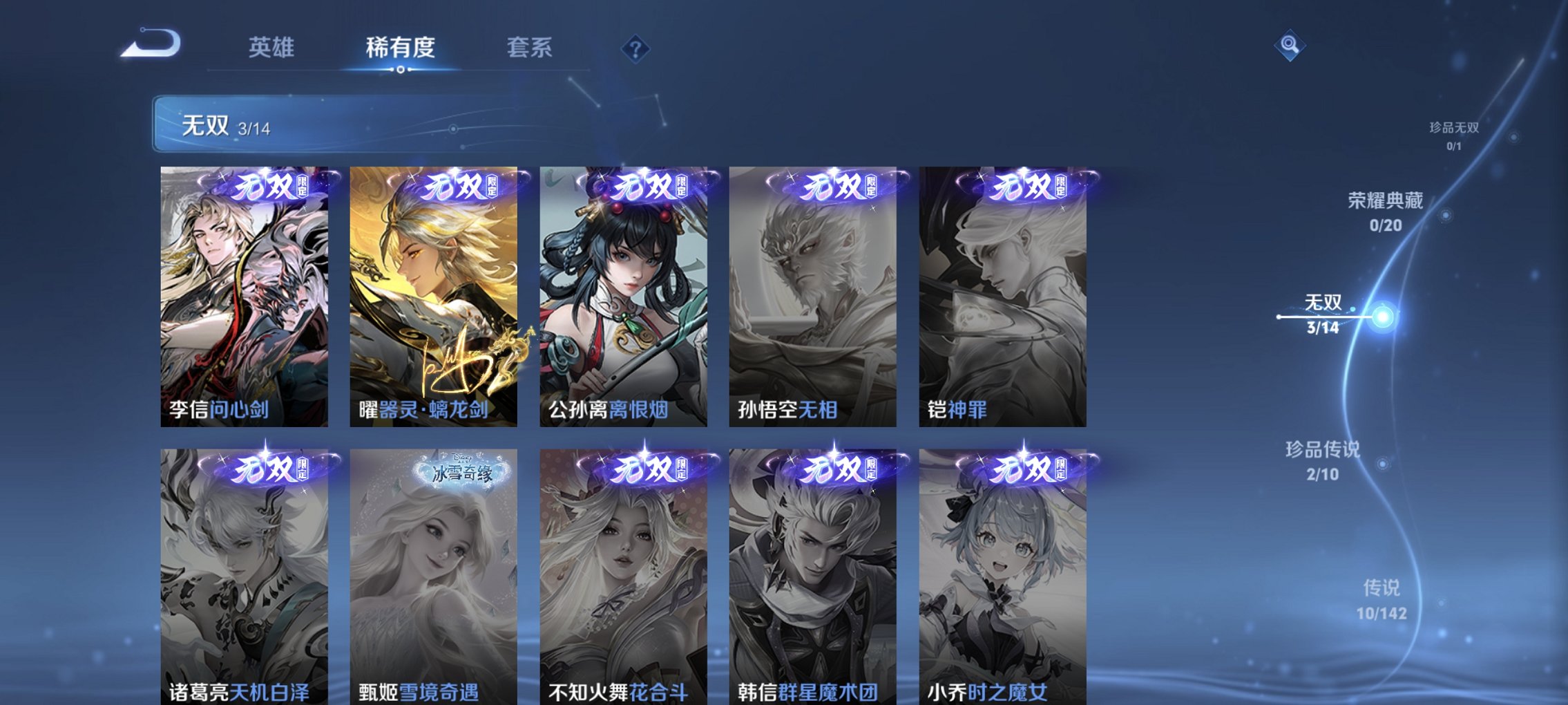 WZCMW4233579王者荣耀账号详情图10