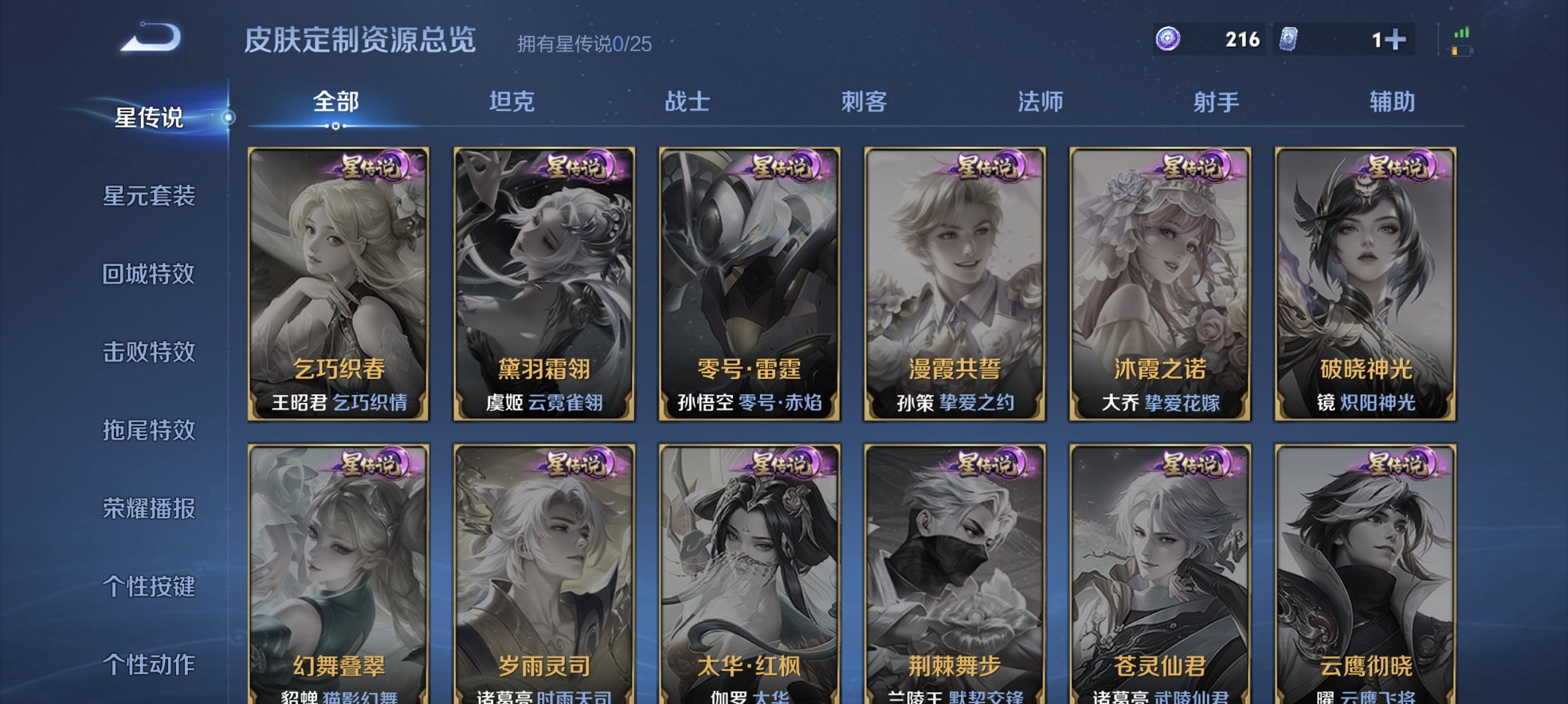 WZCMW4233579王者荣耀账号详情图11