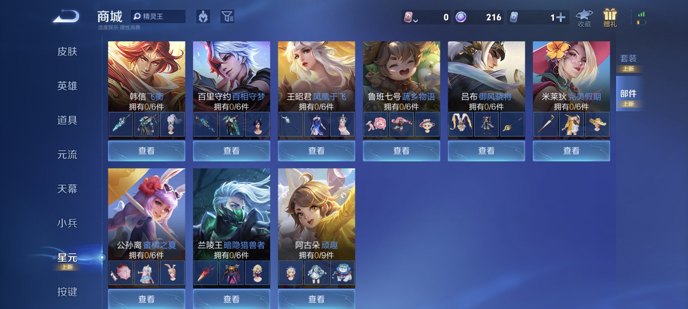 WZCMW4233579王者荣耀账号详情图12