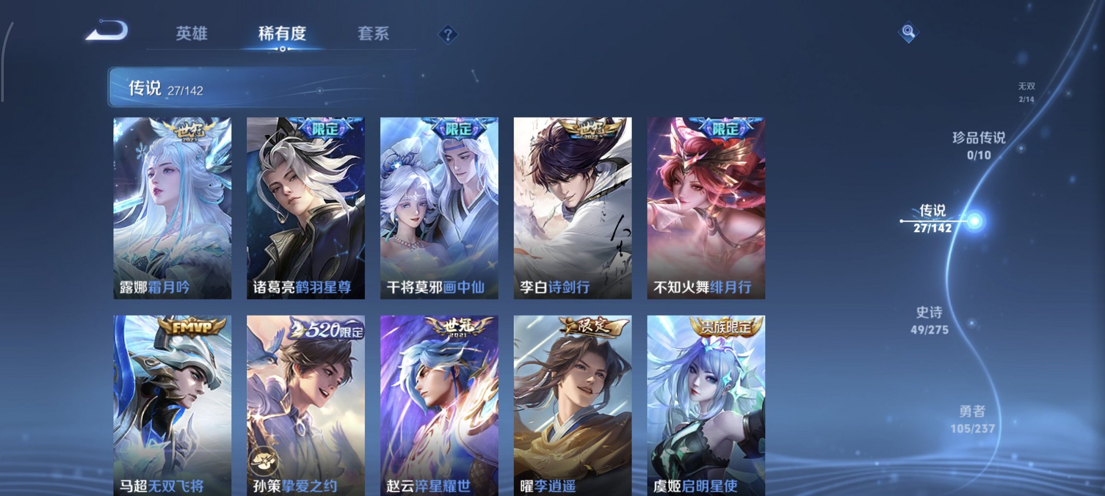 WZCMW4233582王者荣耀账号详情图3 WZCMW4233582王者荣耀账号详情图3