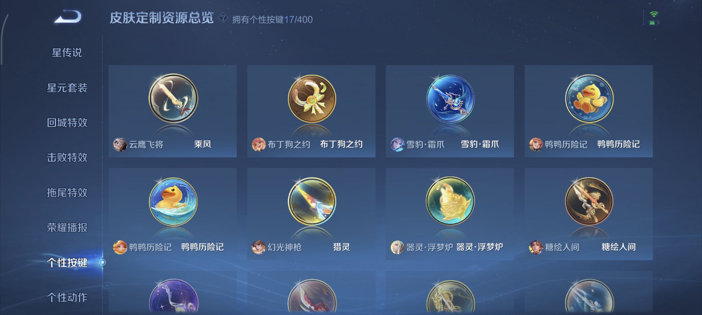 WZCMW4233582王者荣耀账号详情图5 WZCMW4233582王者荣耀账号详情图5