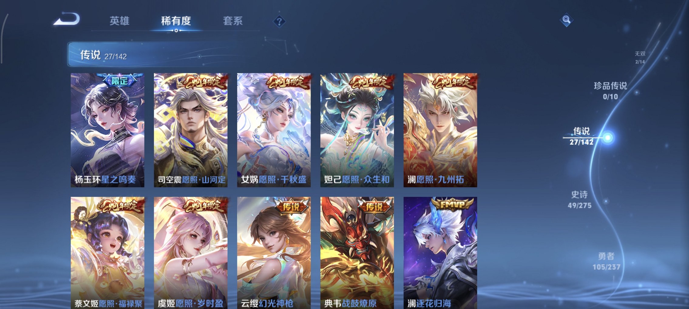 WZCMW4233582王者荣耀账号详情图6 WZCMW4233582王者荣耀账号详情图6