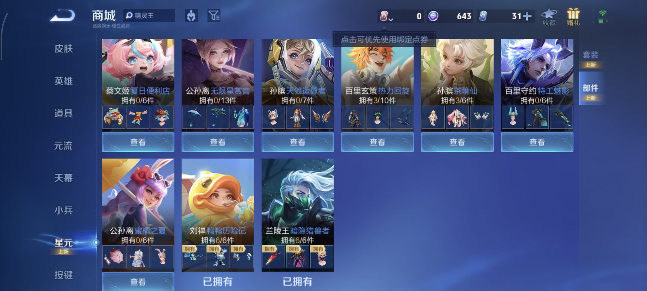 WZCMW4233582王者荣耀账号详情图8 WZCMW4233582王者荣耀账号详情图8