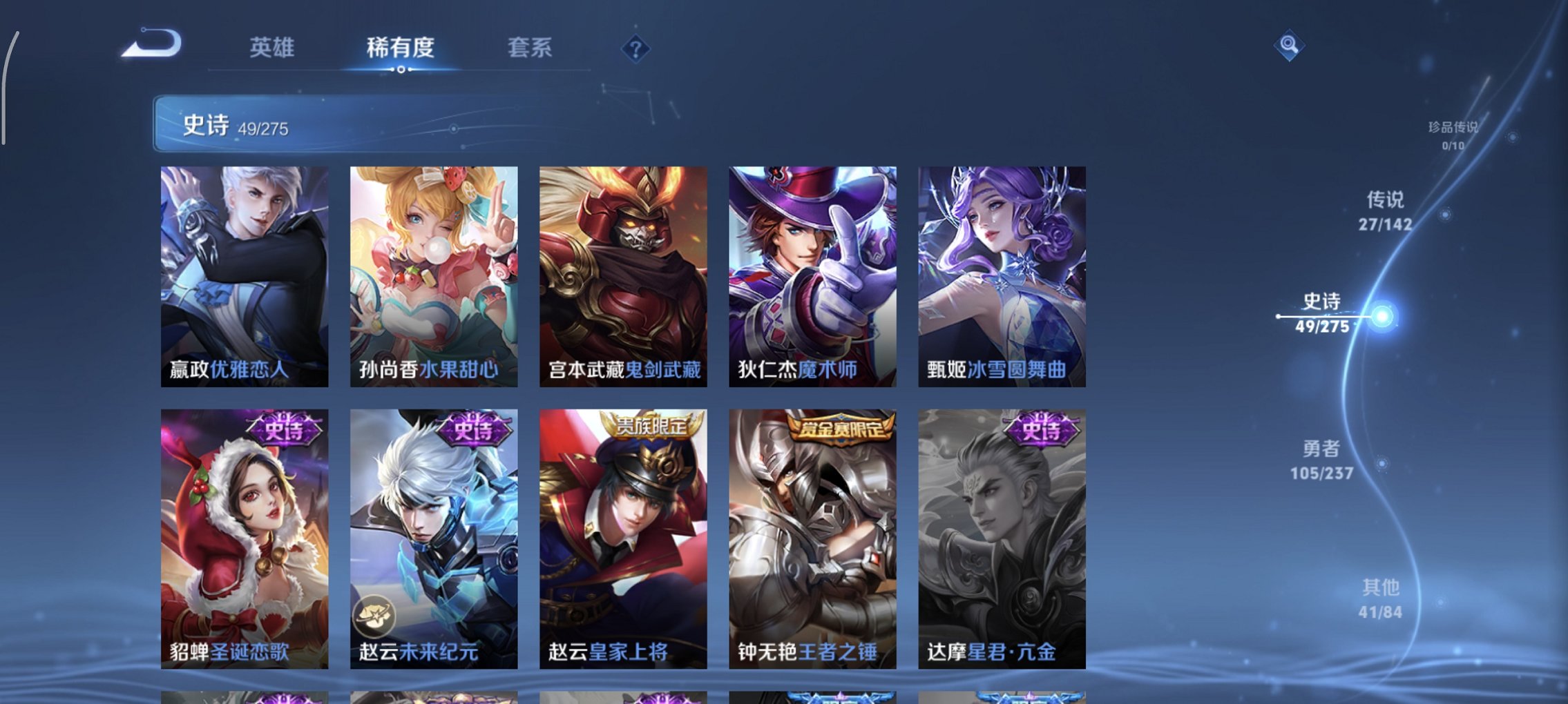 WZCMW4233582王者荣耀账号详情图10 WZCMW4233582王者荣耀账号详情图10