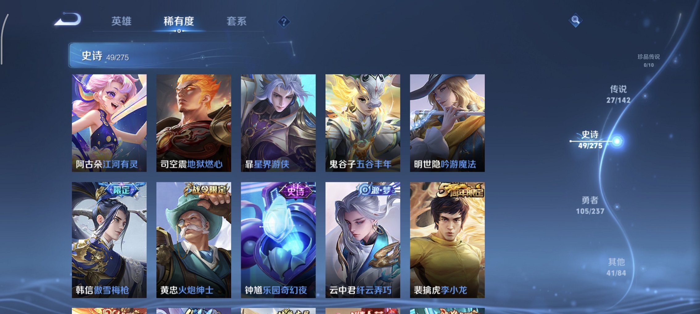 WZCMW4233582王者荣耀账号详情图12 WZCMW4233582王者荣耀账号详情图12