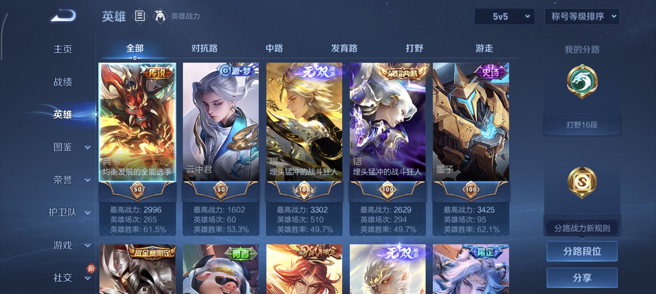 WZCMW4233582王者荣耀账号详情图13 WZCMW4233582王者荣耀账号详情图13