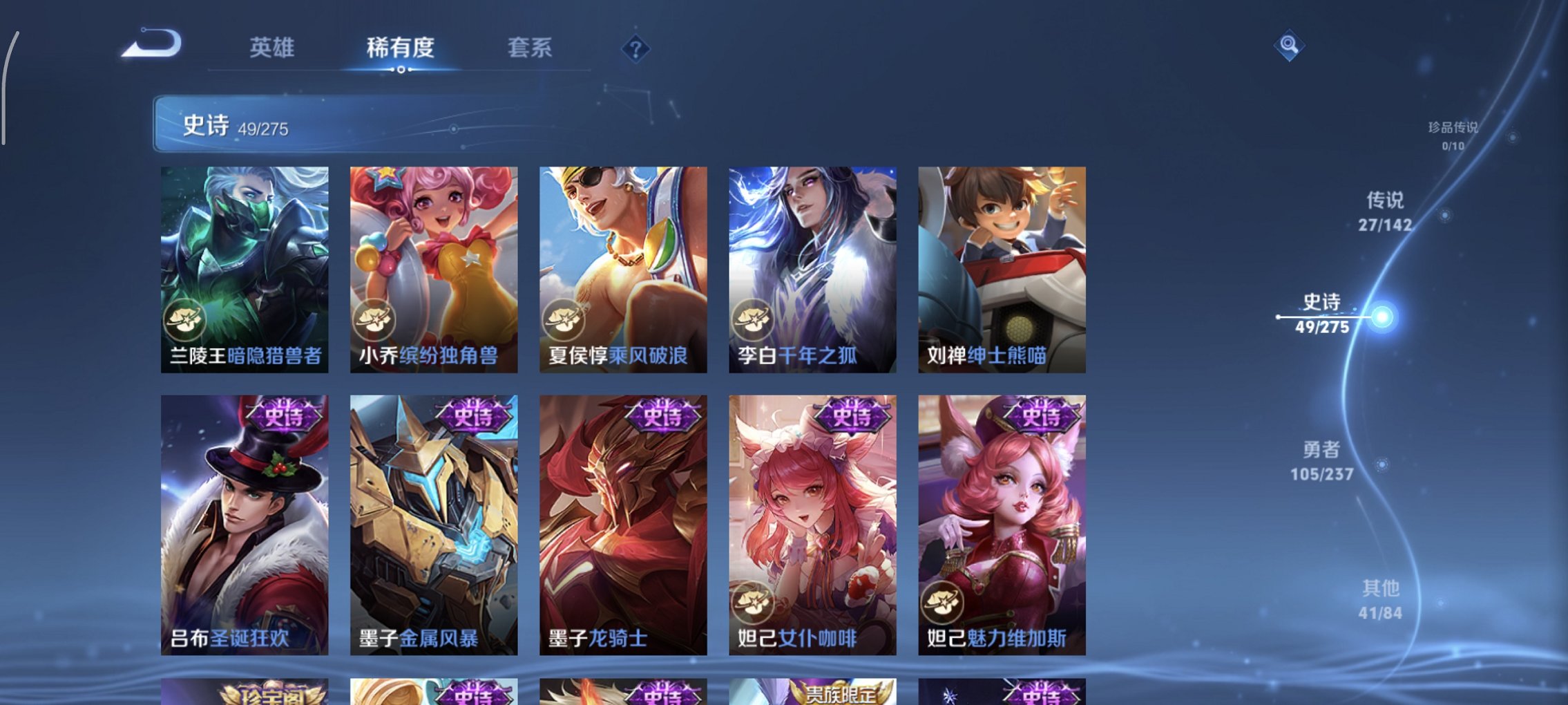 WZCMW4233582王者荣耀账号详情图14 WZCMW4233582王者荣耀账号详情图14