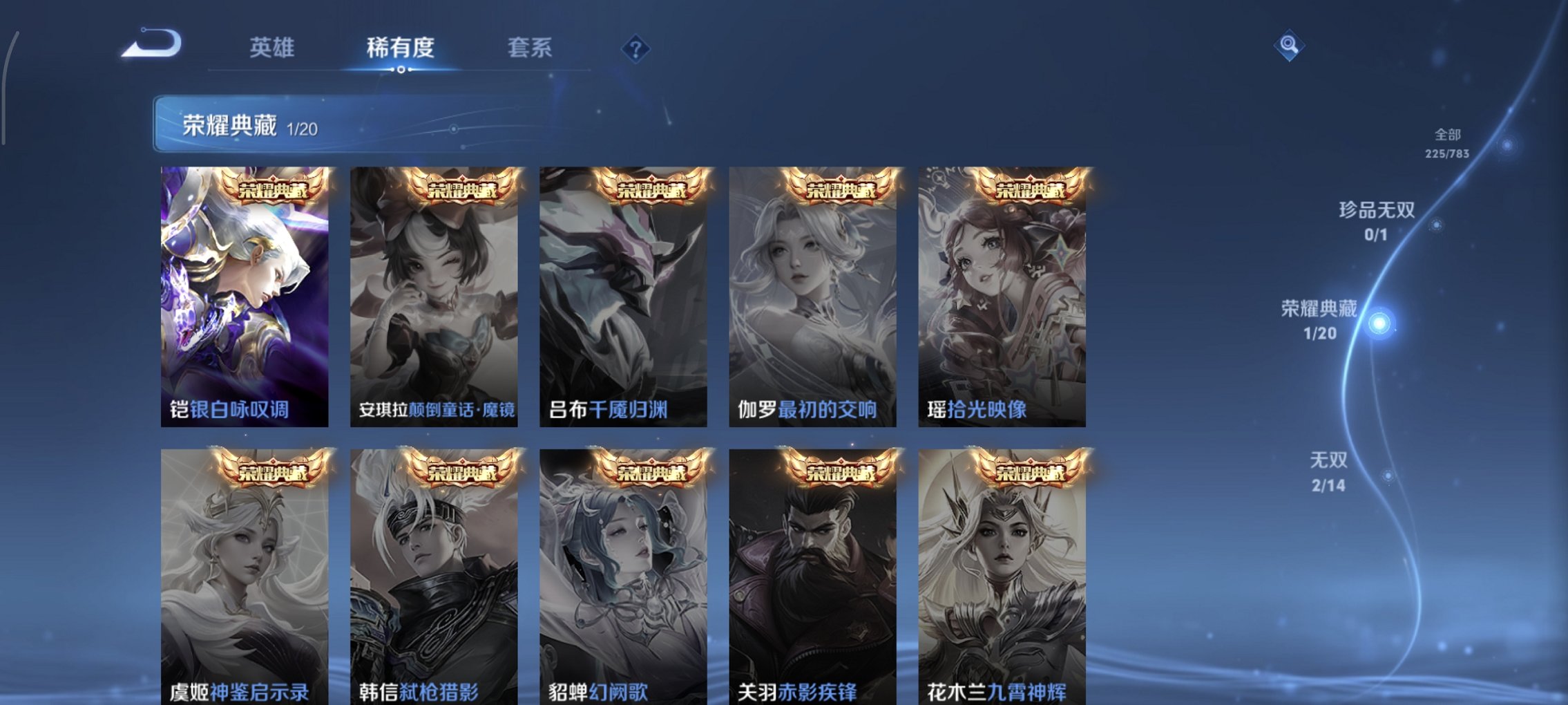 WZCMW4233582王者荣耀账号详情图15 WZCMW4233582王者荣耀账号详情图15