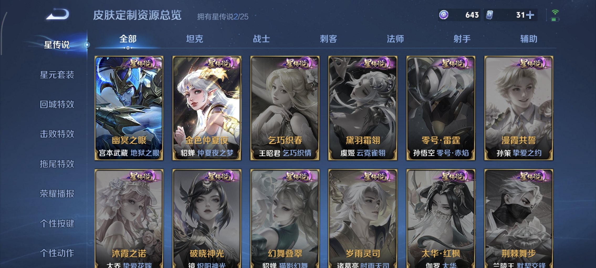 WZCMW4233582王者荣耀账号详情图16 WZCMW4233582王者荣耀账号详情图16