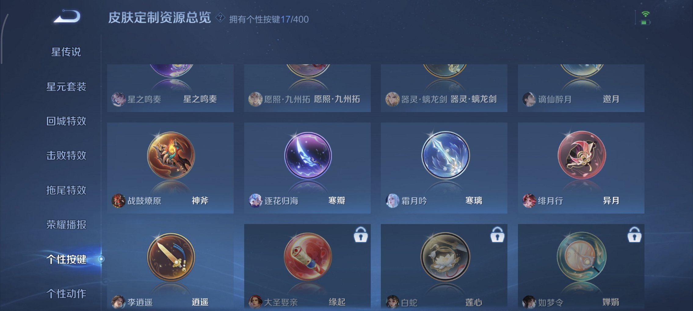 WZCMW4233582王者荣耀账号详情图18 WZCMW4233582王者荣耀账号详情图18