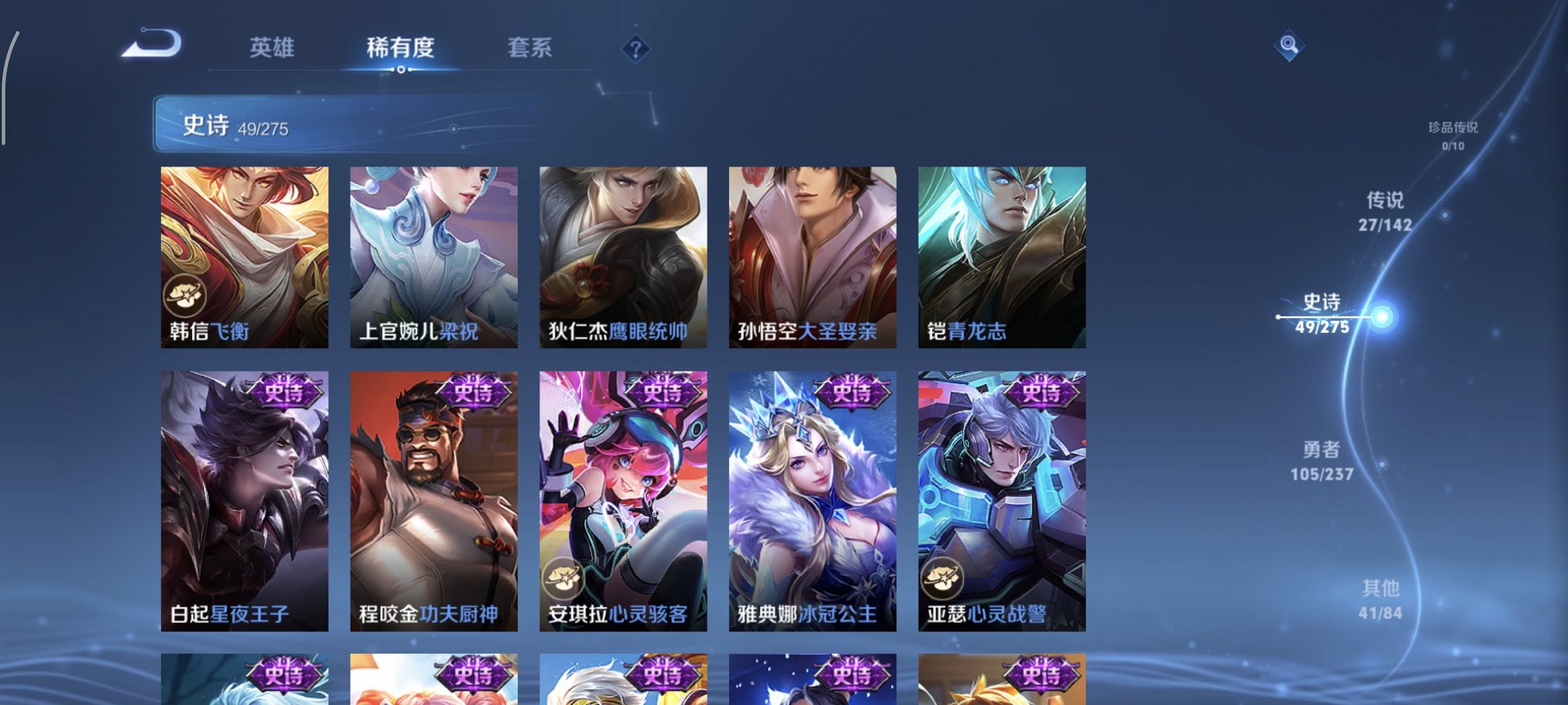 WZCMW4233582王者荣耀账号详情图19 WZCMW4233582王者荣耀账号详情图19