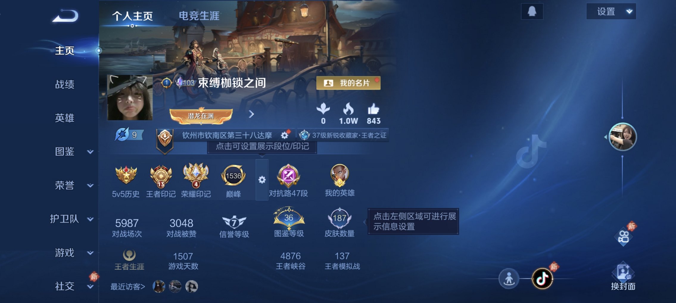 王者荣耀账号安卓QQ125英雄-187皮肤-可二次【187皮肤4传说1星元2金标 秒换绑不用等】安卓QQ-125英雄-1