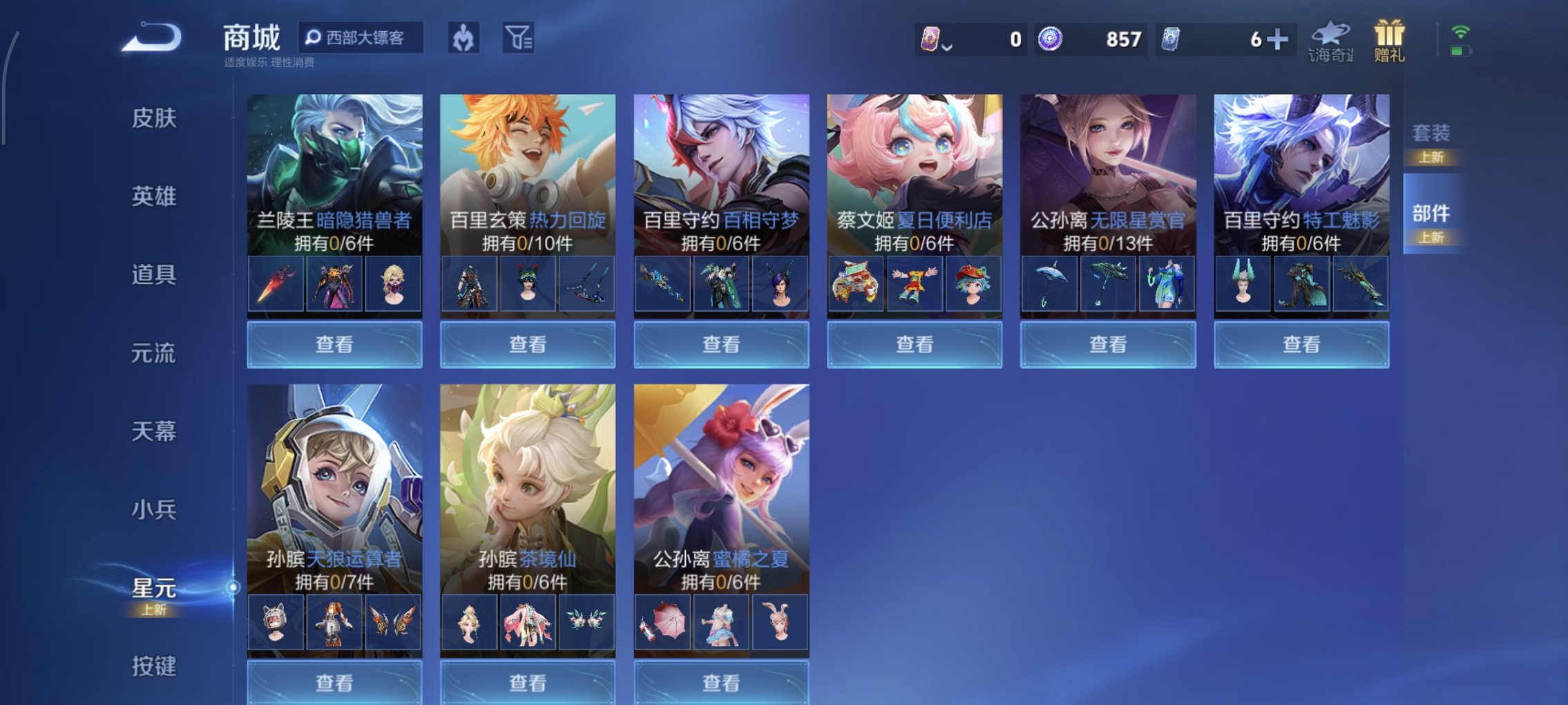 WZCMW4233620王者荣耀账号详情图3