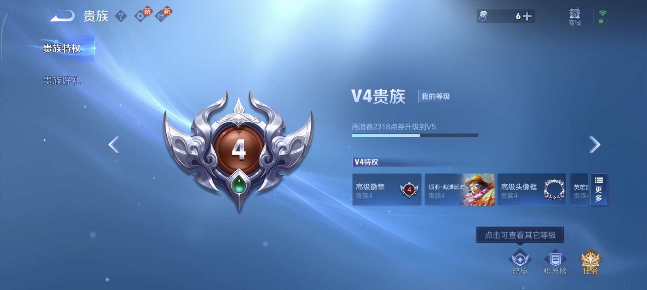 WZCMW4233620王者荣耀账号详情图5