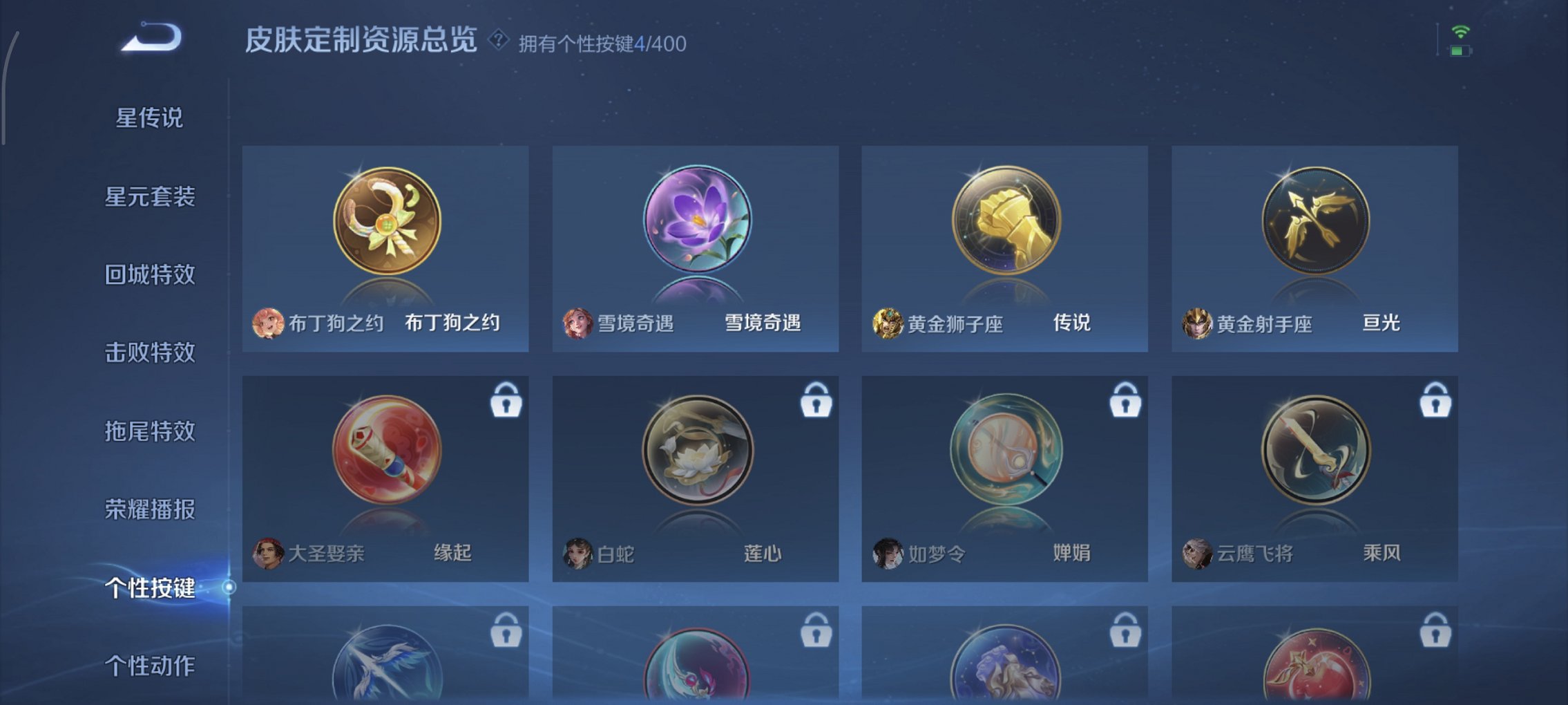 WZCMW4233620王者荣耀账号详情图9