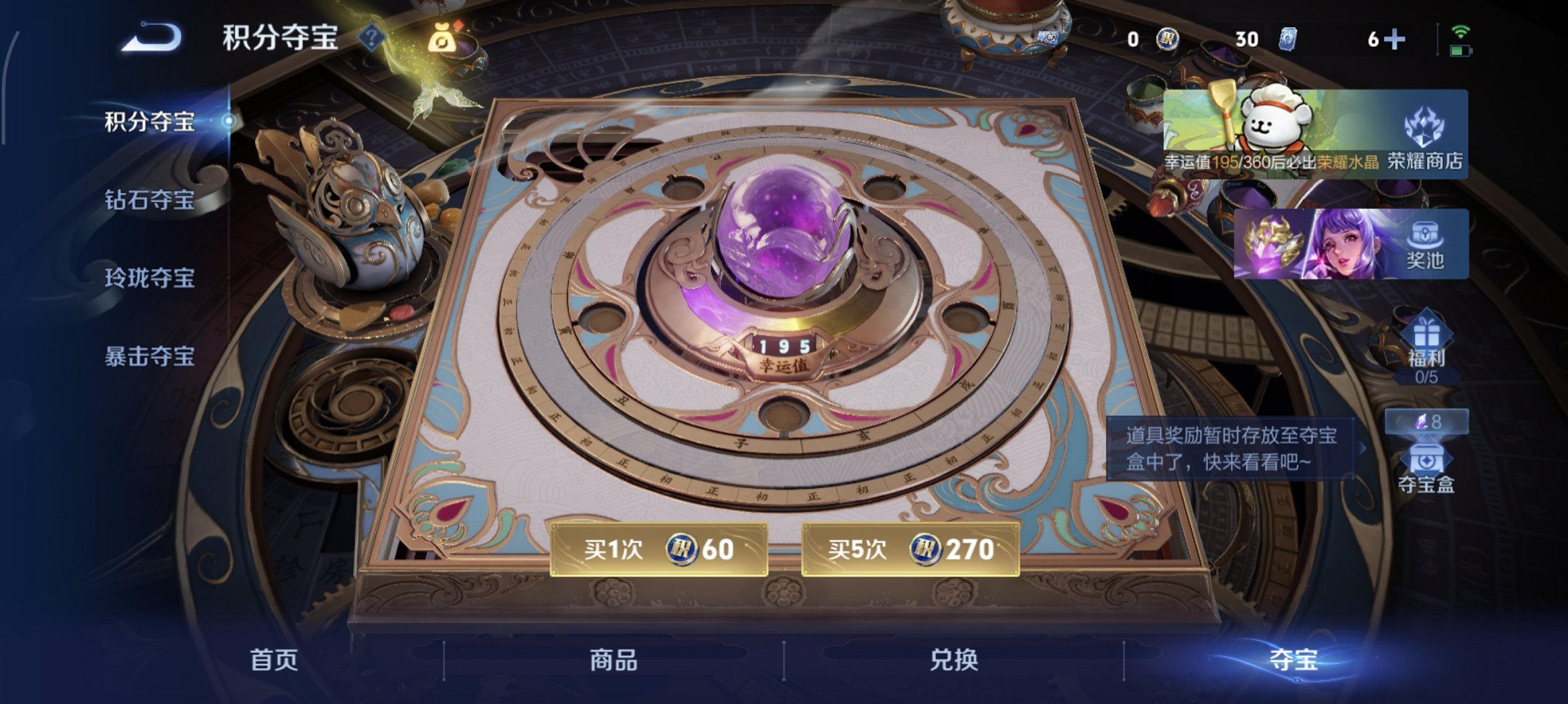 WZCMW4233620王者荣耀账号详情图10