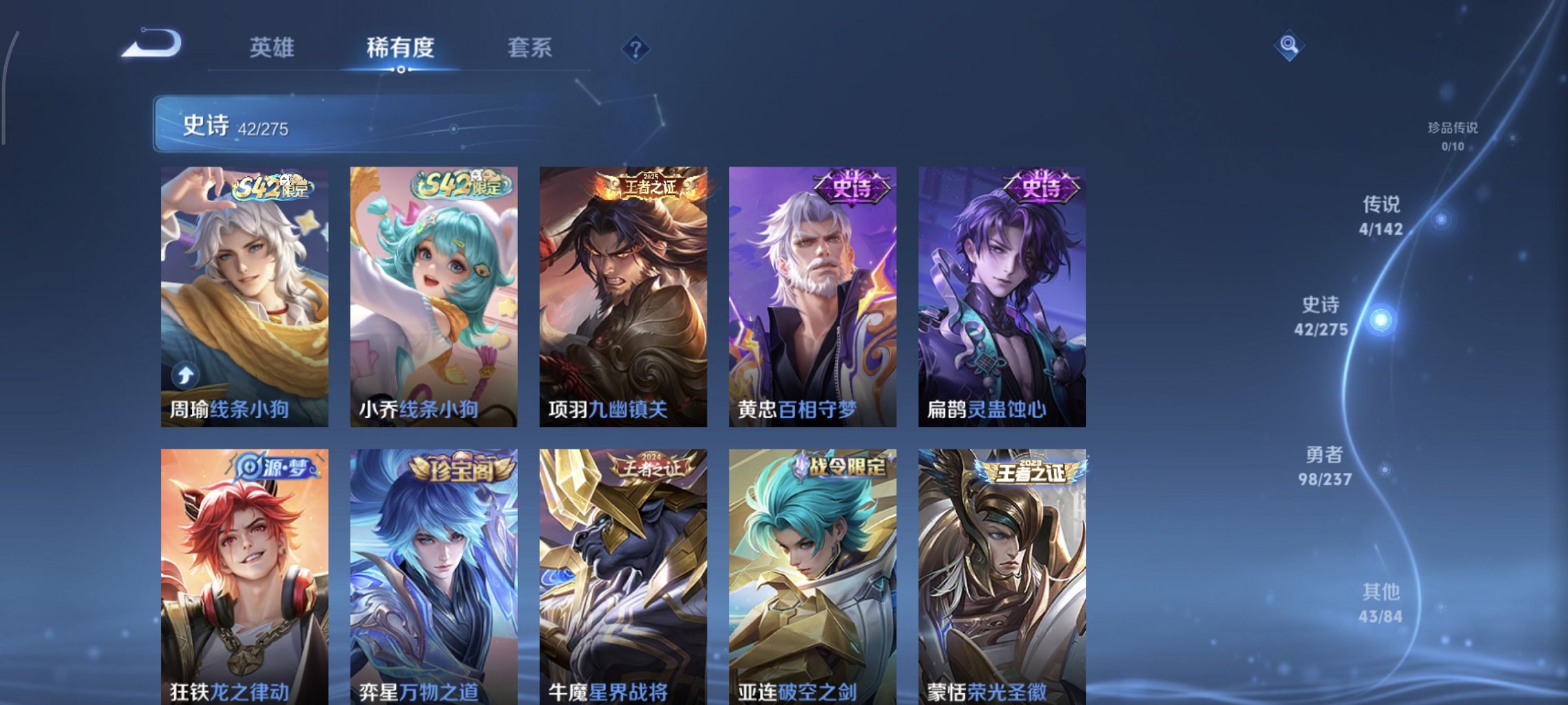 WZCMW4233620王者荣耀账号详情图11