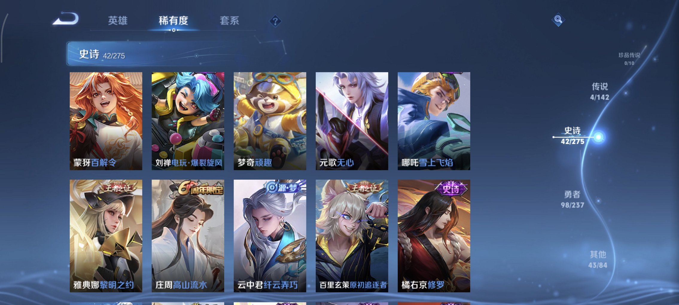 WZCMW4233620王者荣耀账号详情图12