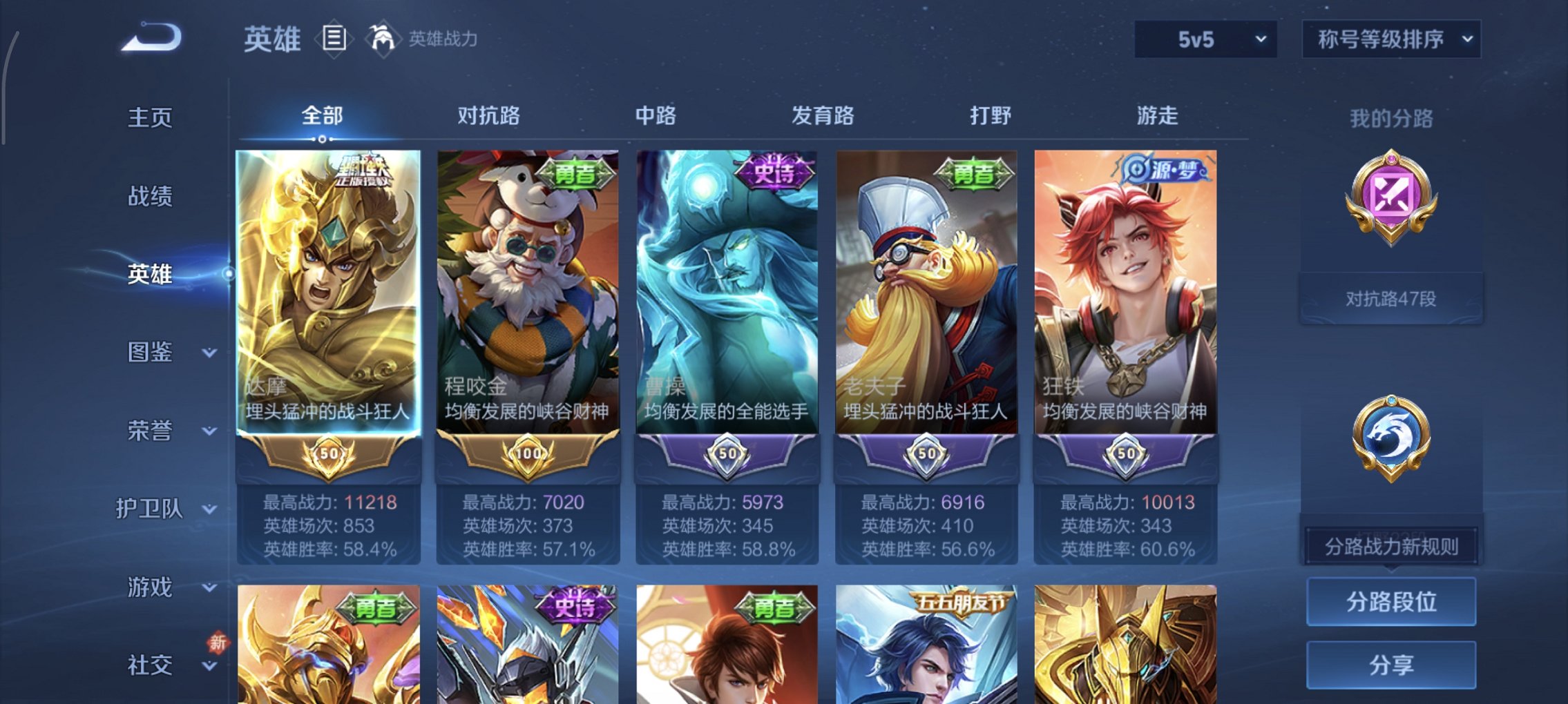 WZCMW4233620王者荣耀账号详情图13