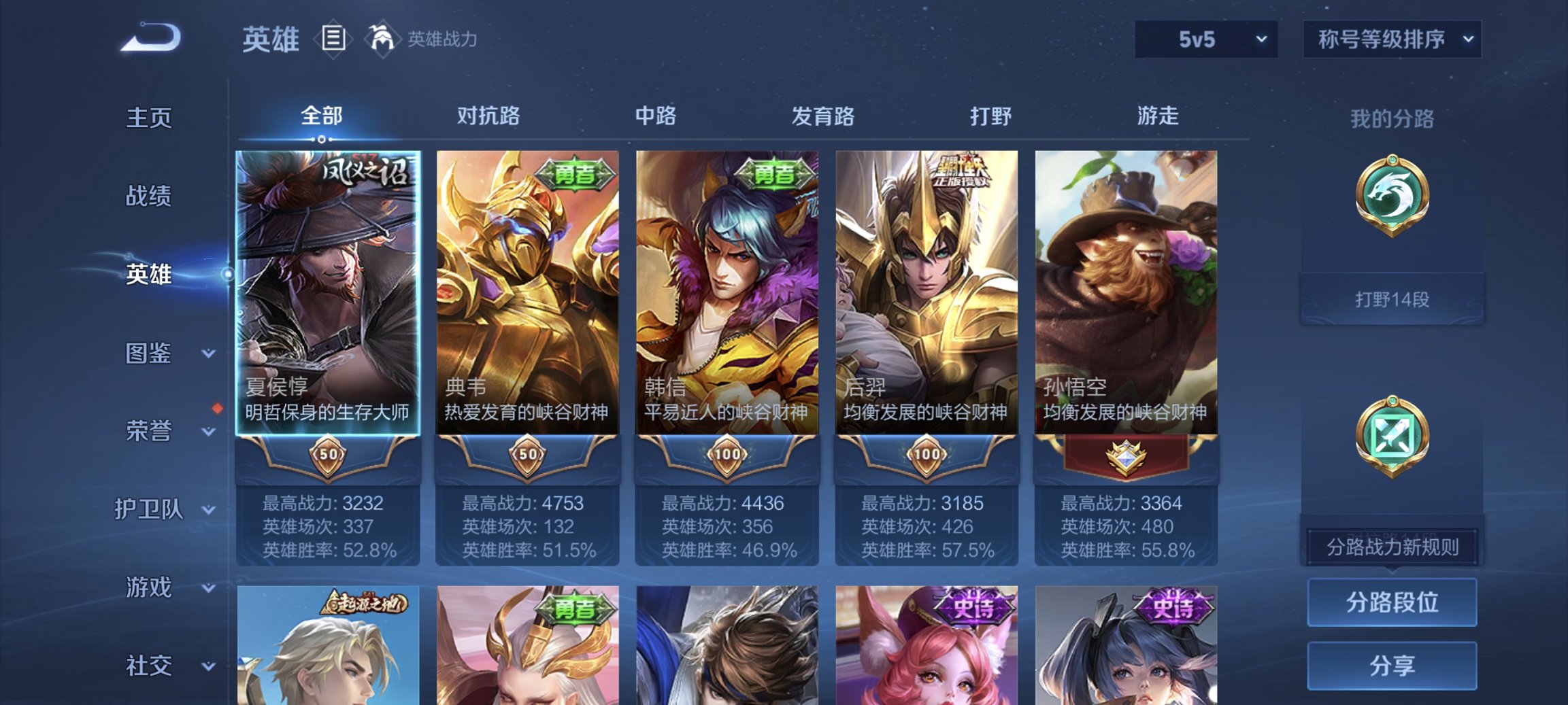 WZCMW4233611王者荣耀账号详情图3