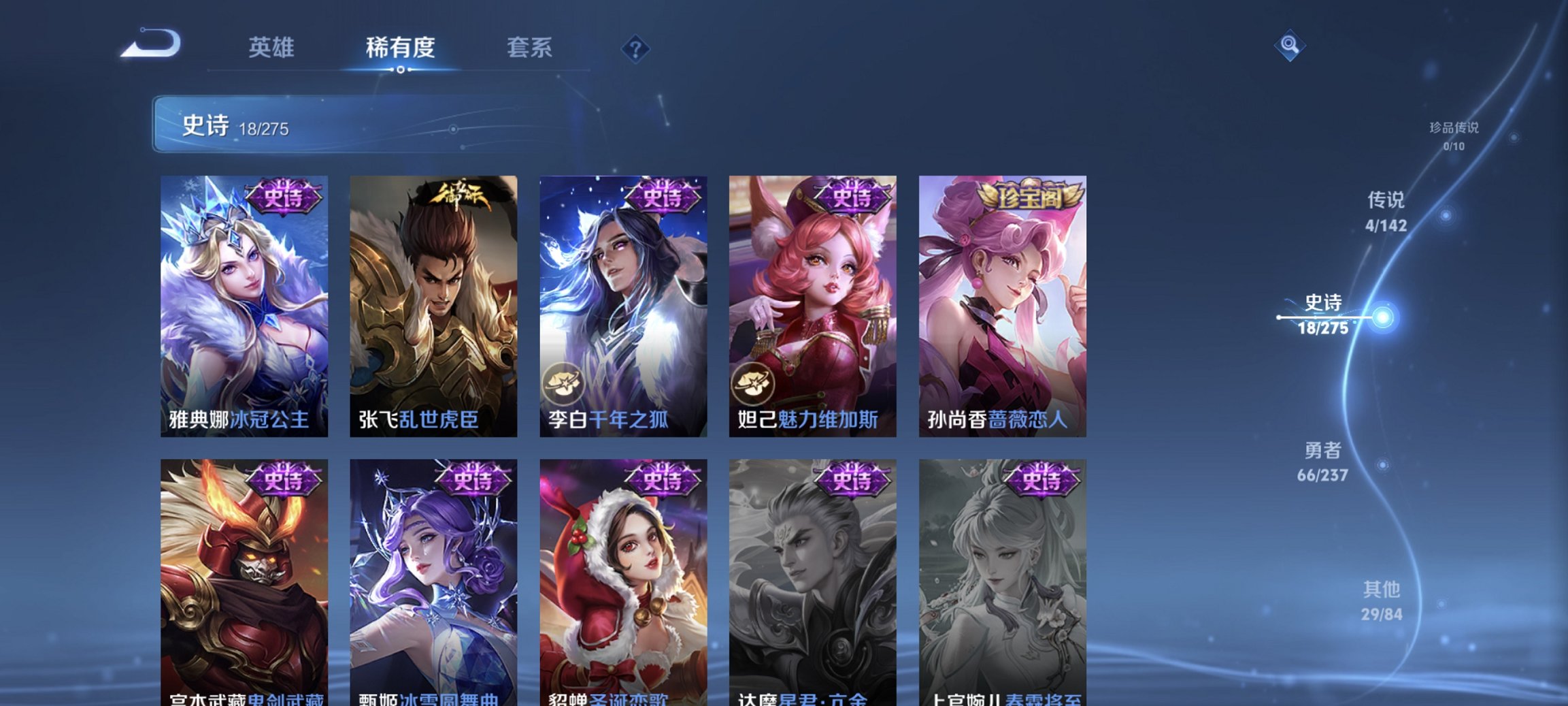 WZCMW4233611王者荣耀账号详情图4