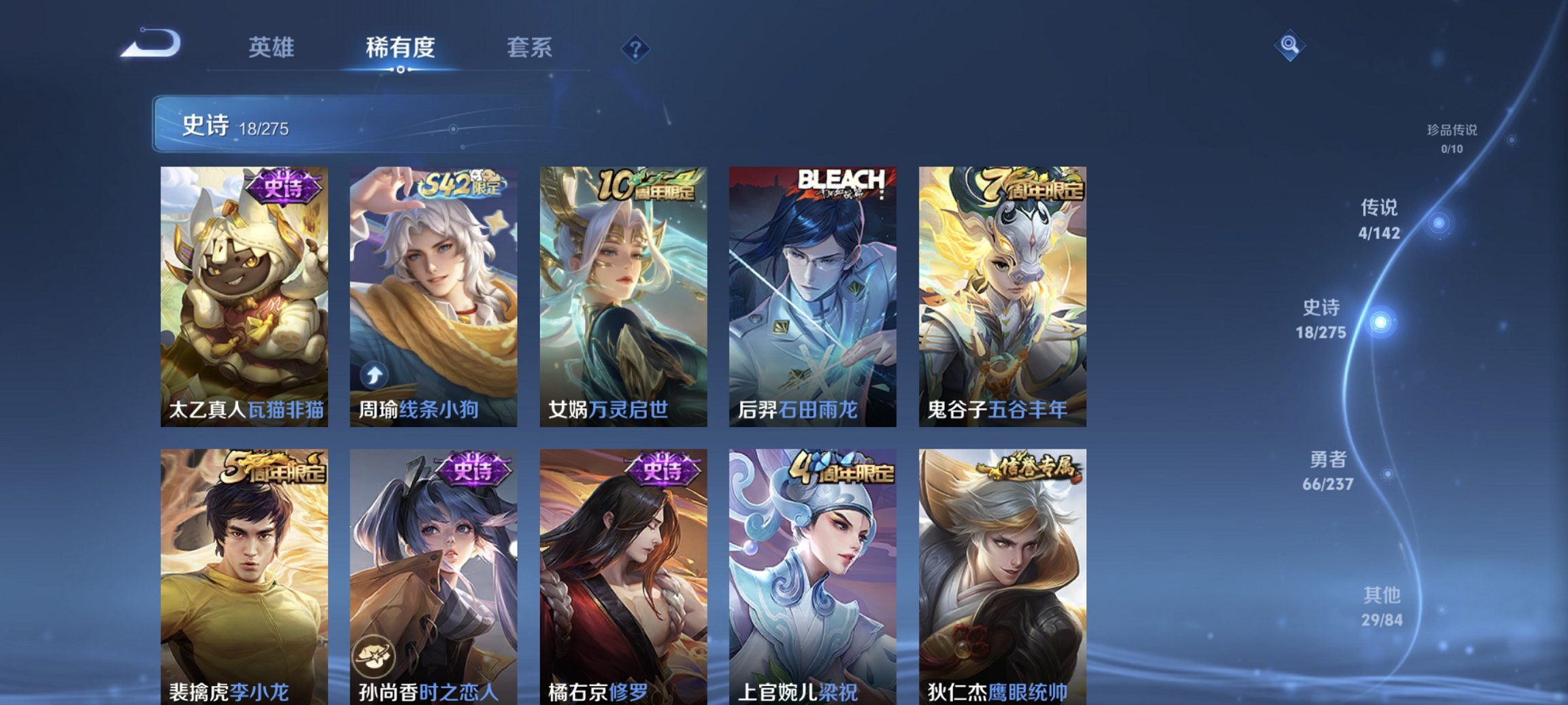 WZCMW4233611王者荣耀账号详情图7