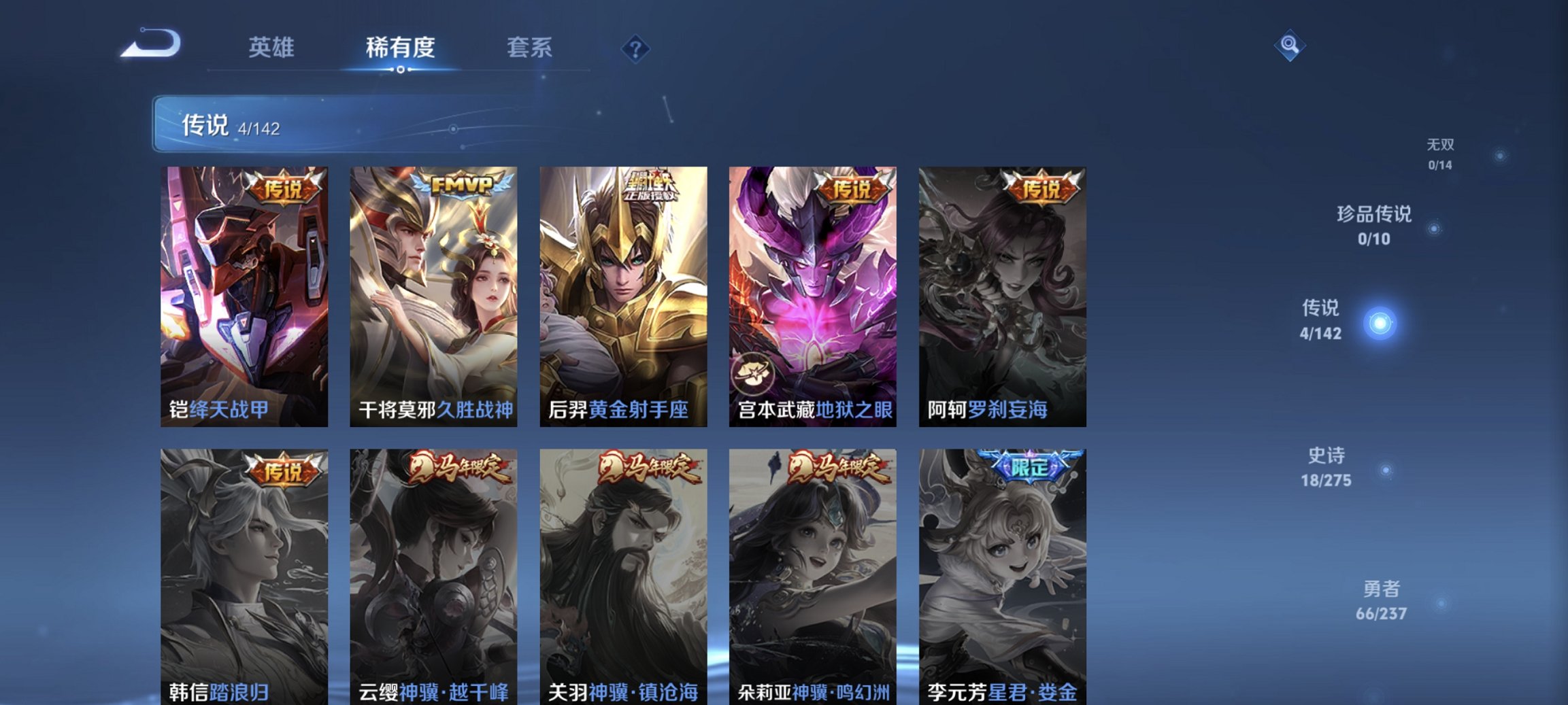 WZCMW4233611王者荣耀账号详情图8