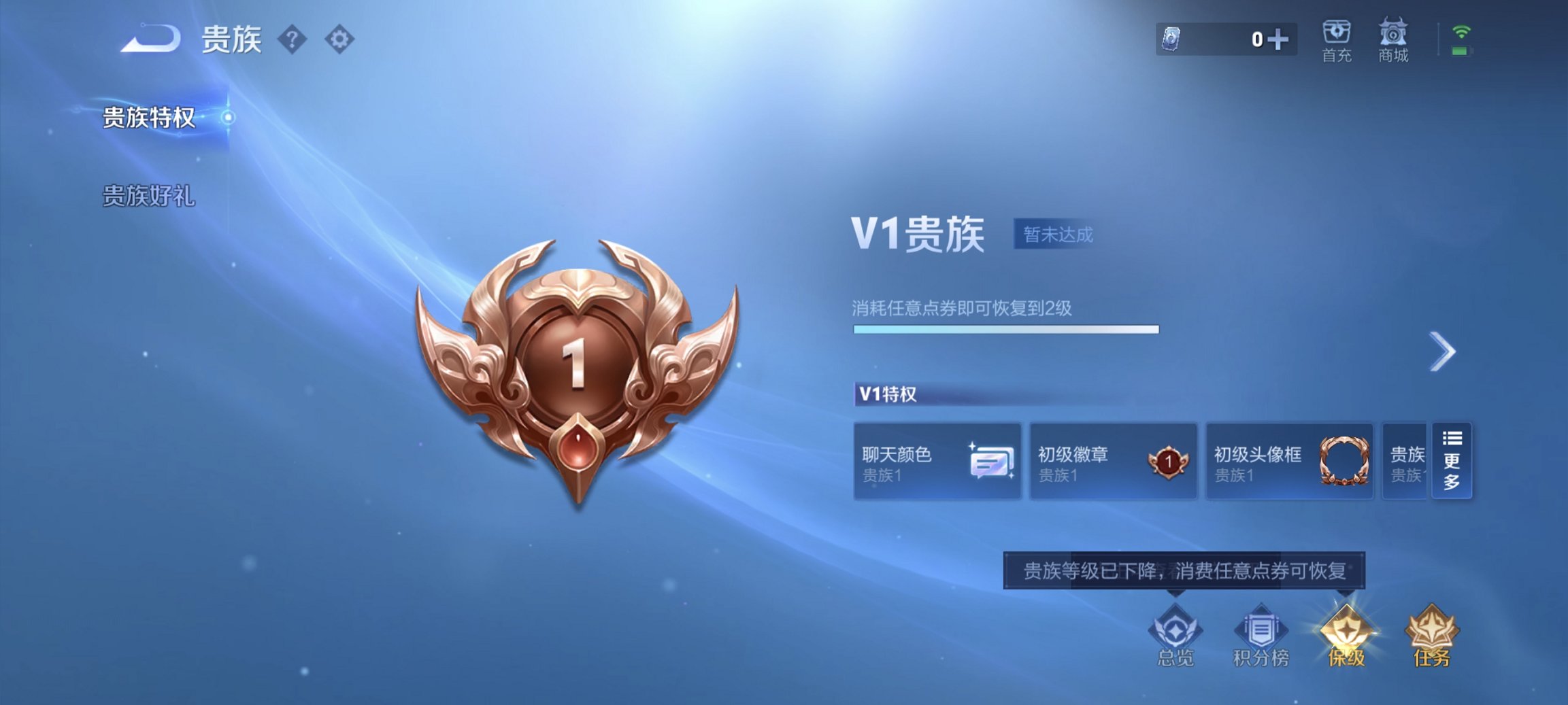 WZCMW4233611王者荣耀账号详情图9