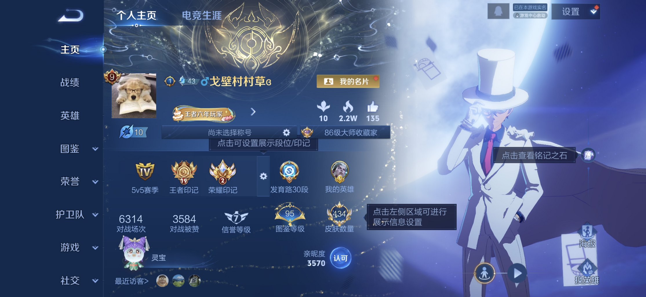 WZCMW4235811王者荣耀账号详情图2