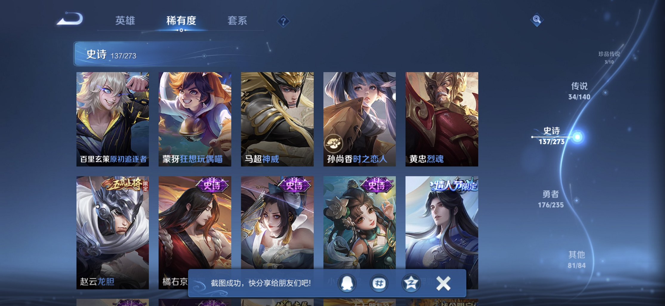 WZCMW4235811王者荣耀账号详情图5