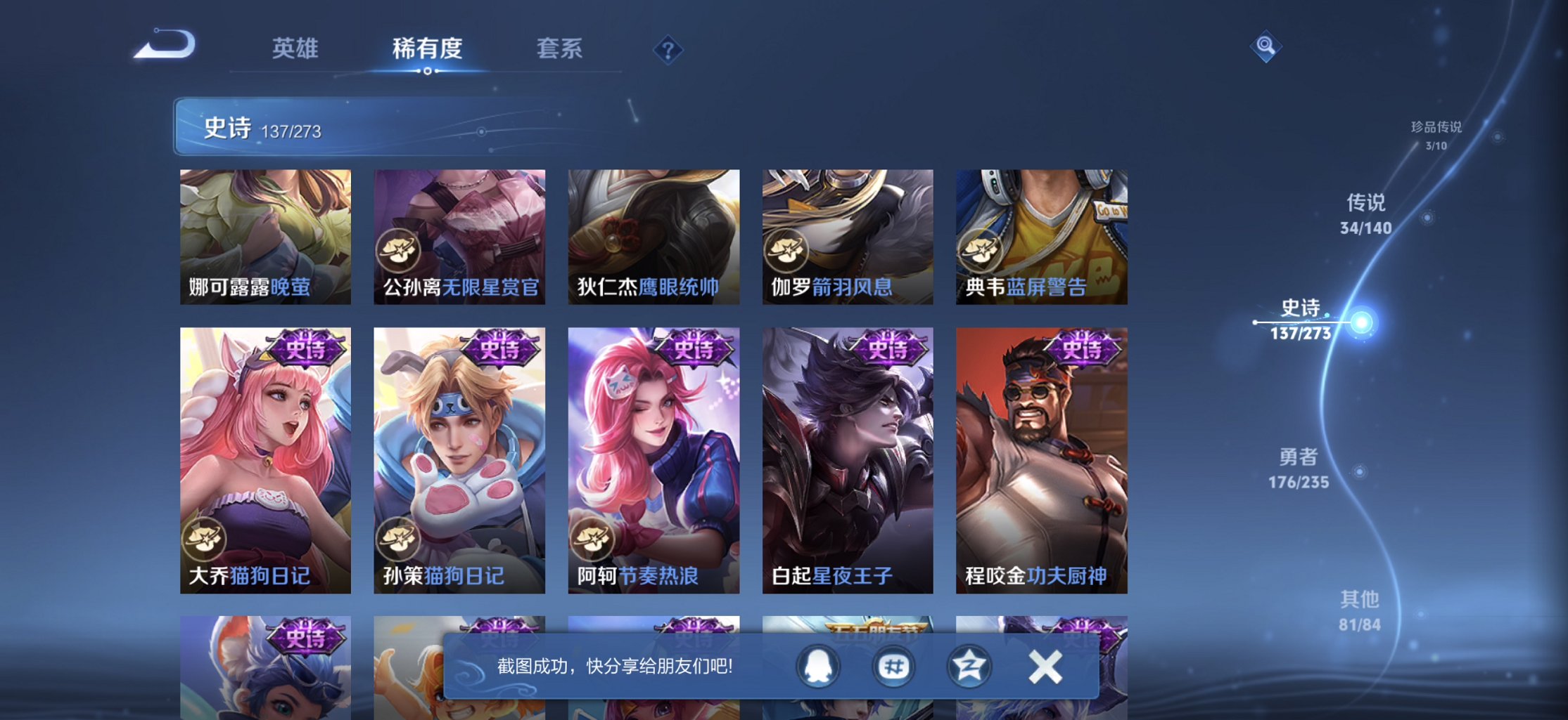 WZCMW4235811王者荣耀账号详情图4