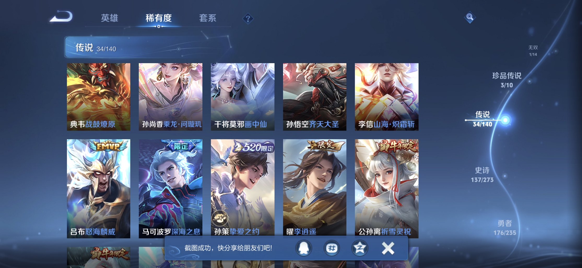 WZCMW4235811王者荣耀账号详情图7